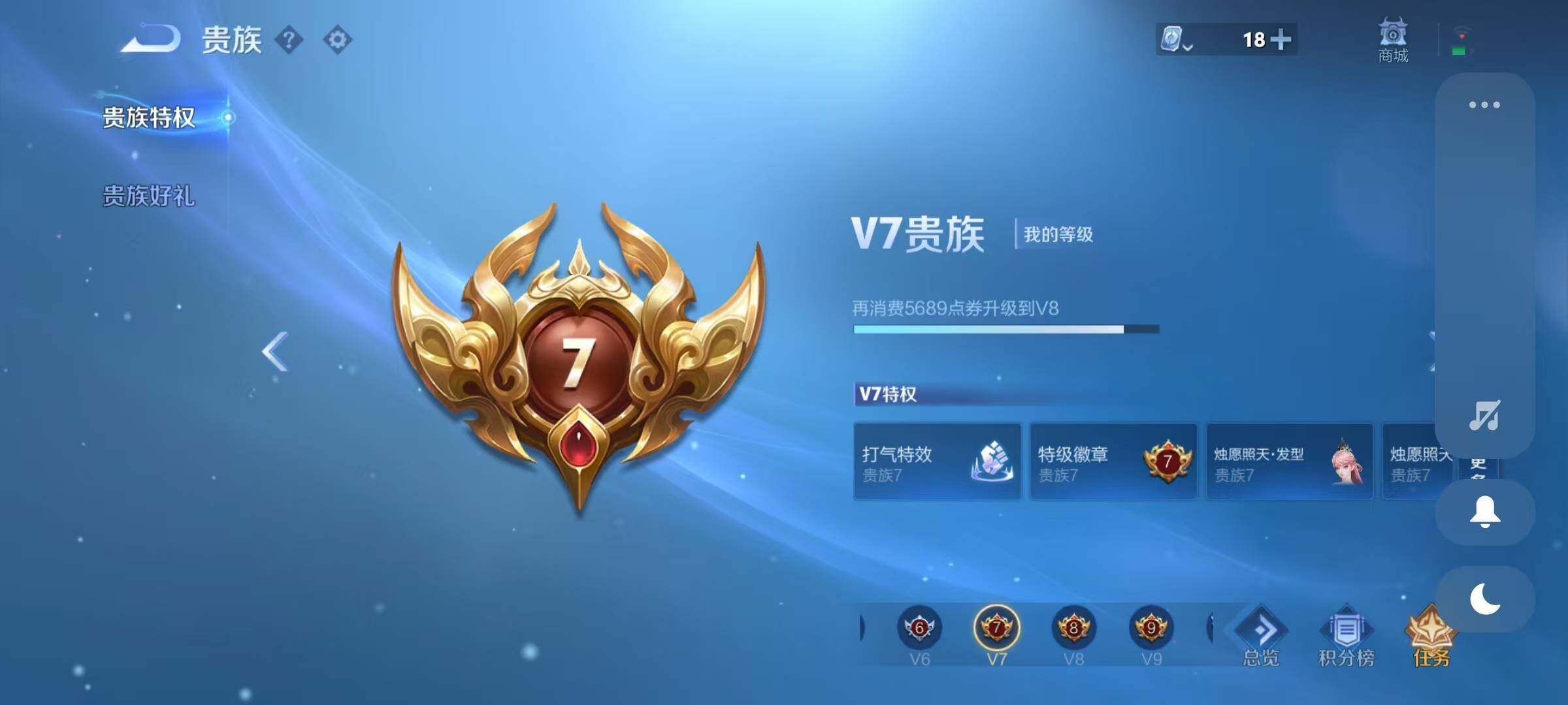 WZEY3167696王者荣耀账号详情图18 WZEY3167696王者荣耀账号详情图18