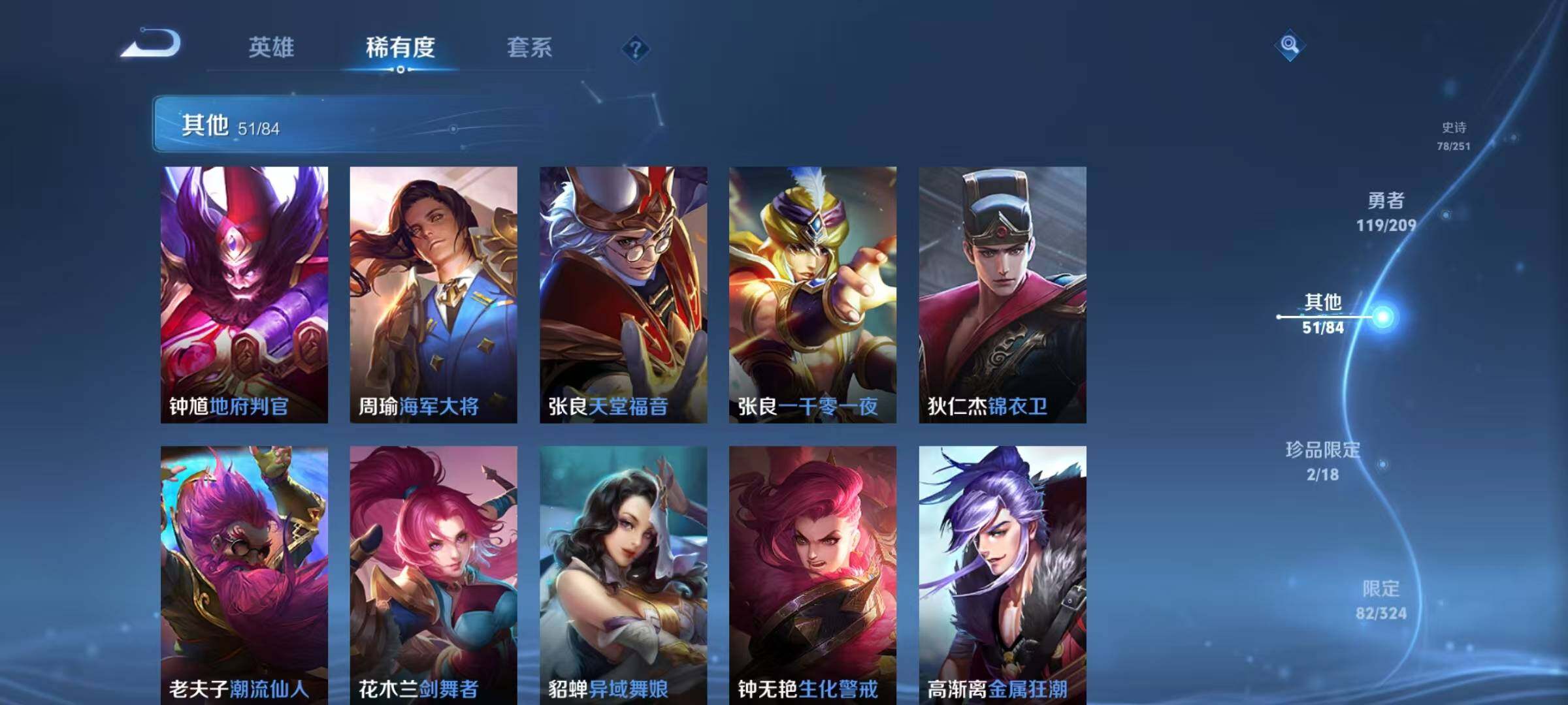 WZEY3167696王者荣耀账号详情图19 WZEY3167696王者荣耀账号详情图19