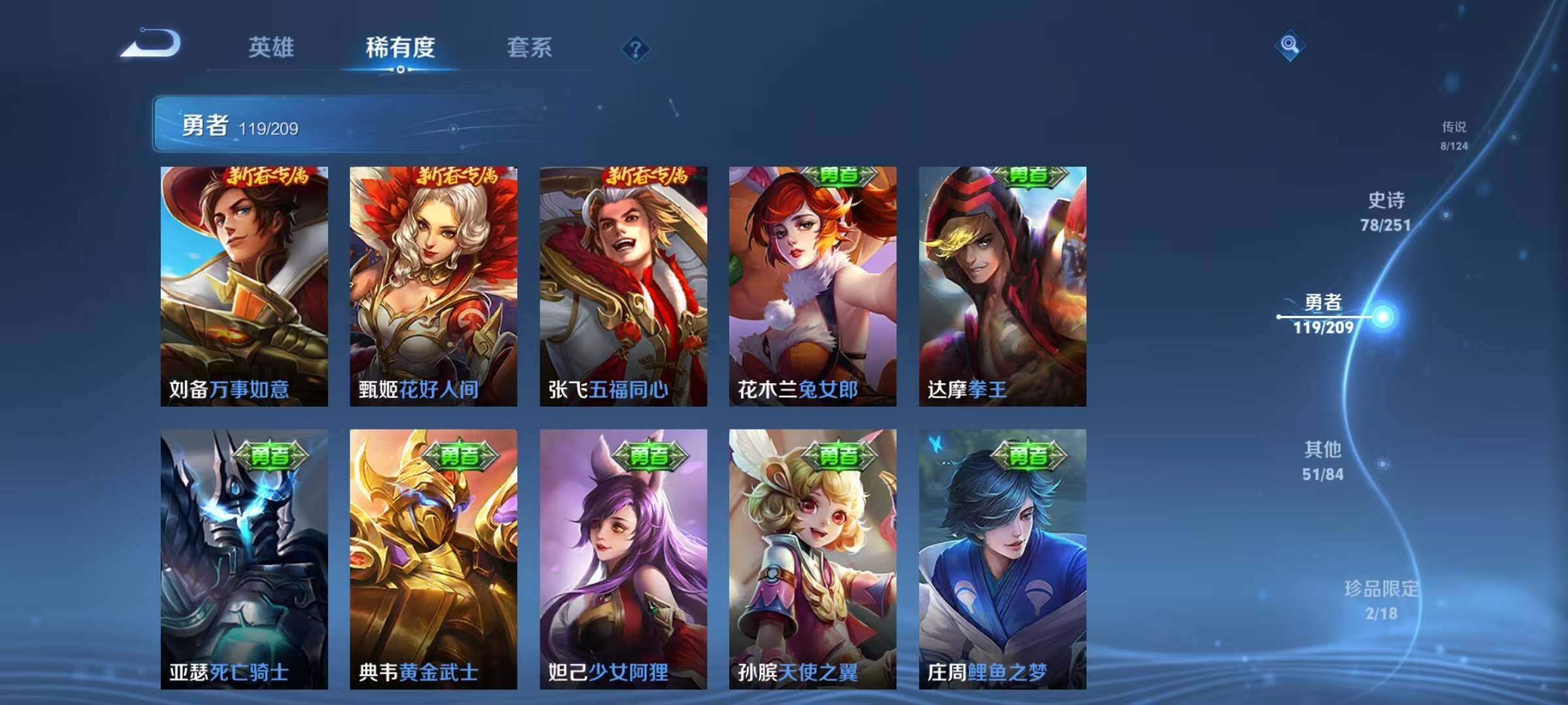 WZEY3167696王者荣耀账号详情图20 WZEY3167696王者荣耀账号详情图20