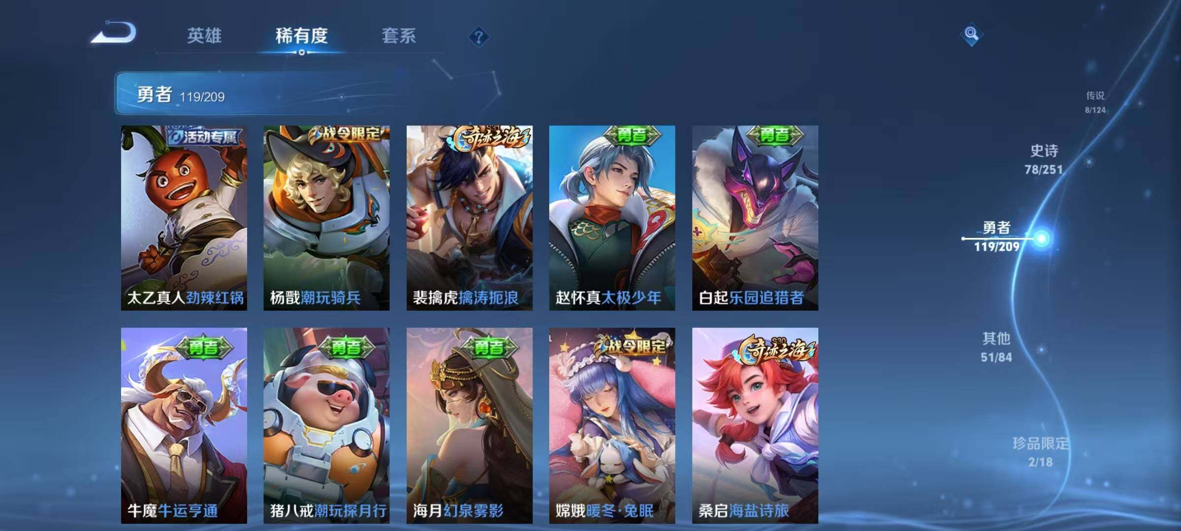 WZEY3167696王者荣耀账号详情图21 WZEY3167696王者荣耀账号详情图21