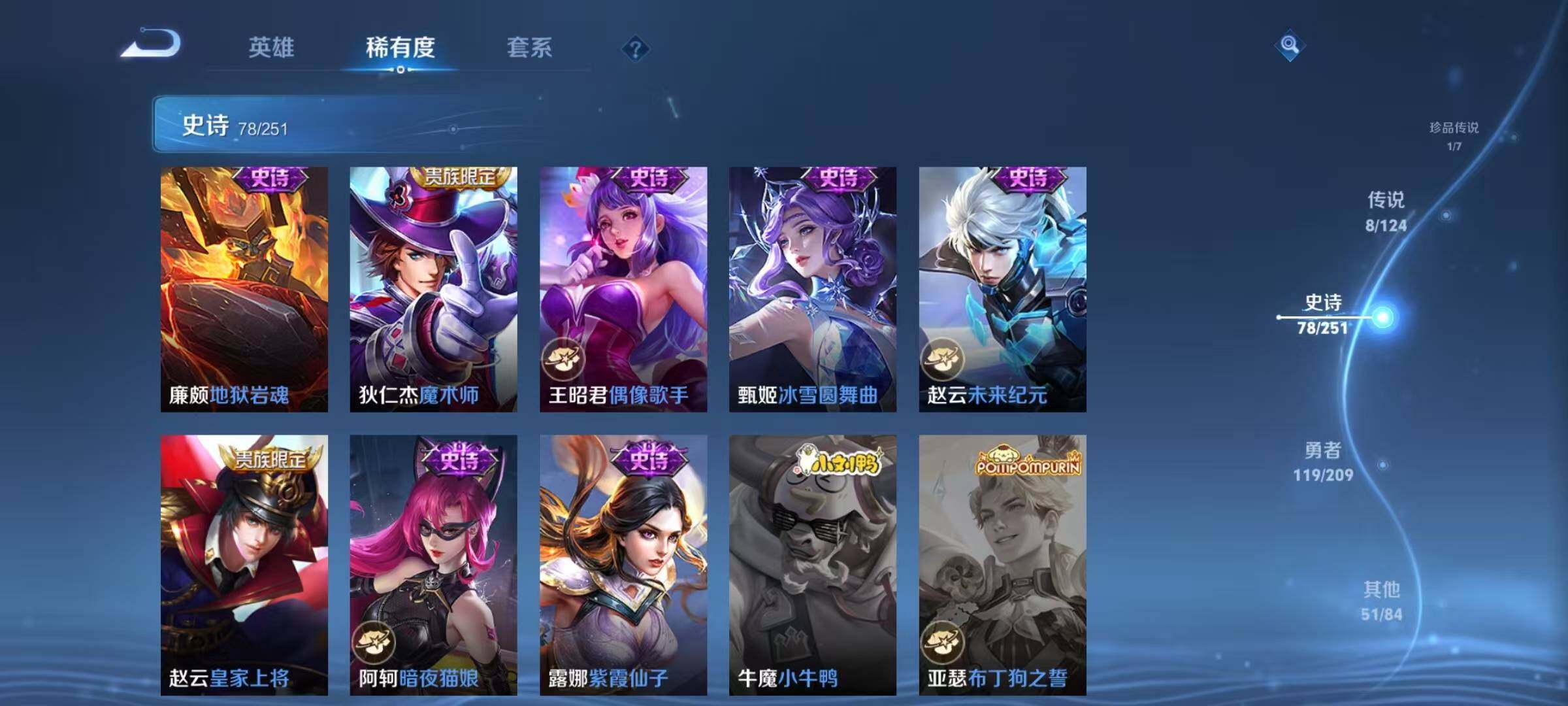 WZEY3167696王者荣耀账号详情图22 WZEY3167696王者荣耀账号详情图22