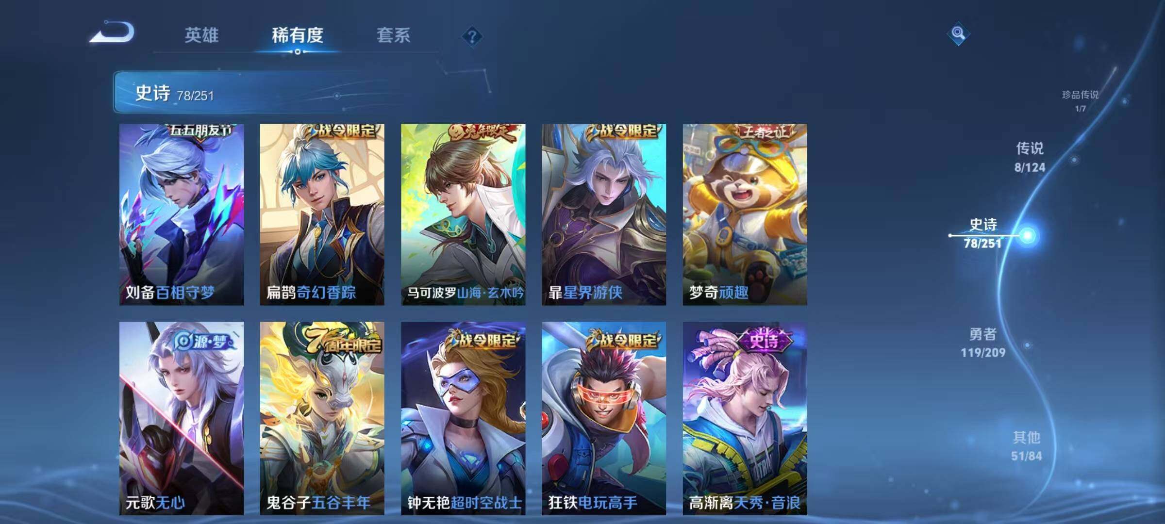 WZEY3167696王者荣耀账号详情图23 WZEY3167696王者荣耀账号详情图23