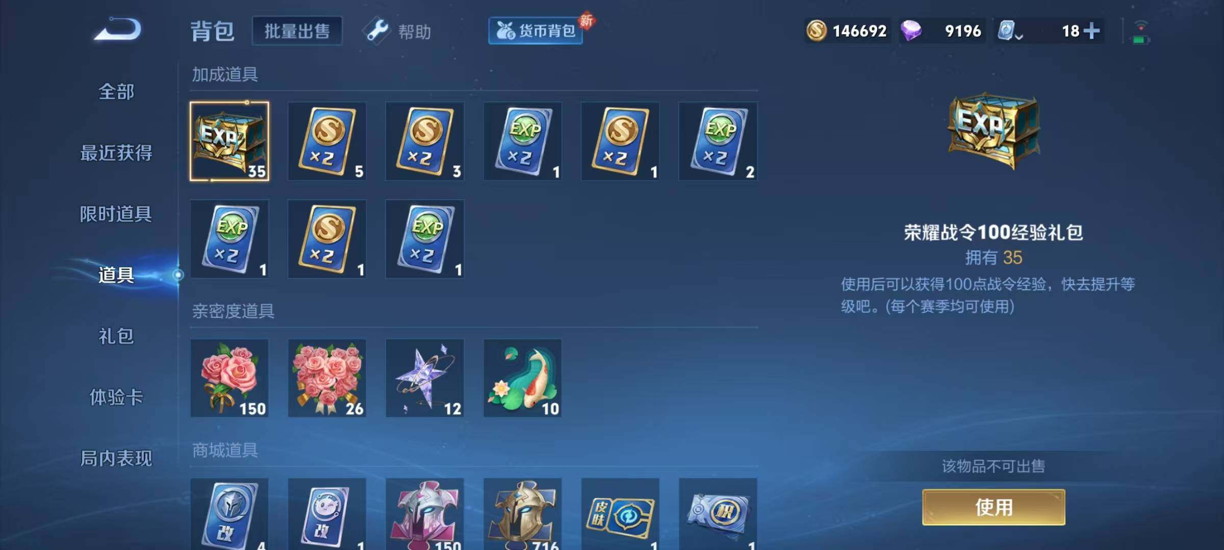 WZEY3167696王者荣耀账号详情图16 WZEY3167696王者荣耀账号详情图16