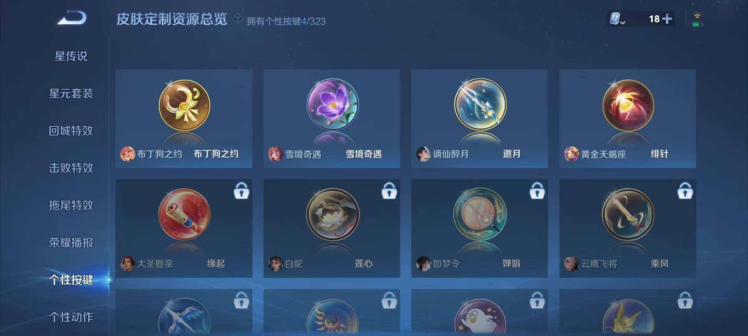 WZEY3167696王者荣耀账号详情图14 WZEY3167696王者荣耀账号详情图14