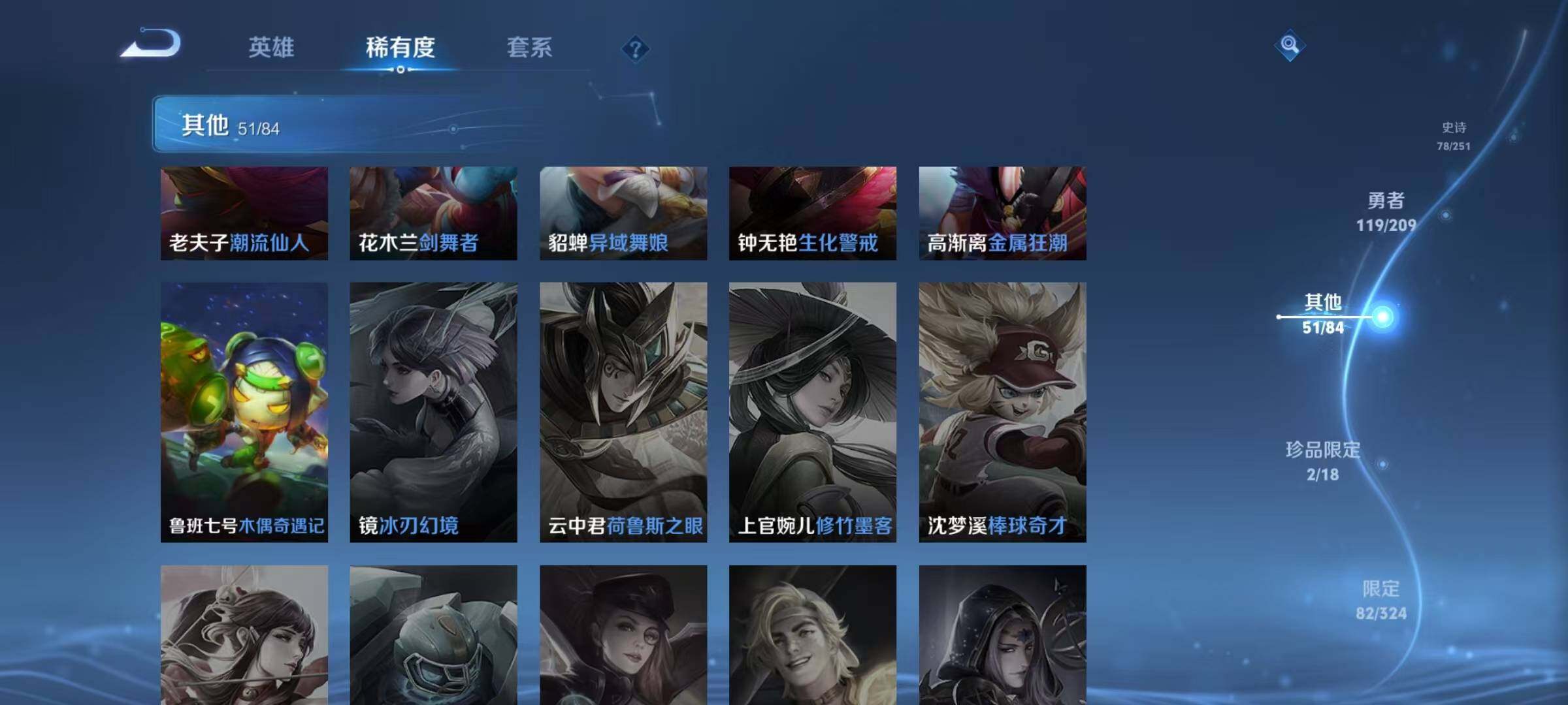 WZEY3167696王者荣耀账号详情图26 WZEY3167696王者荣耀账号详情图26