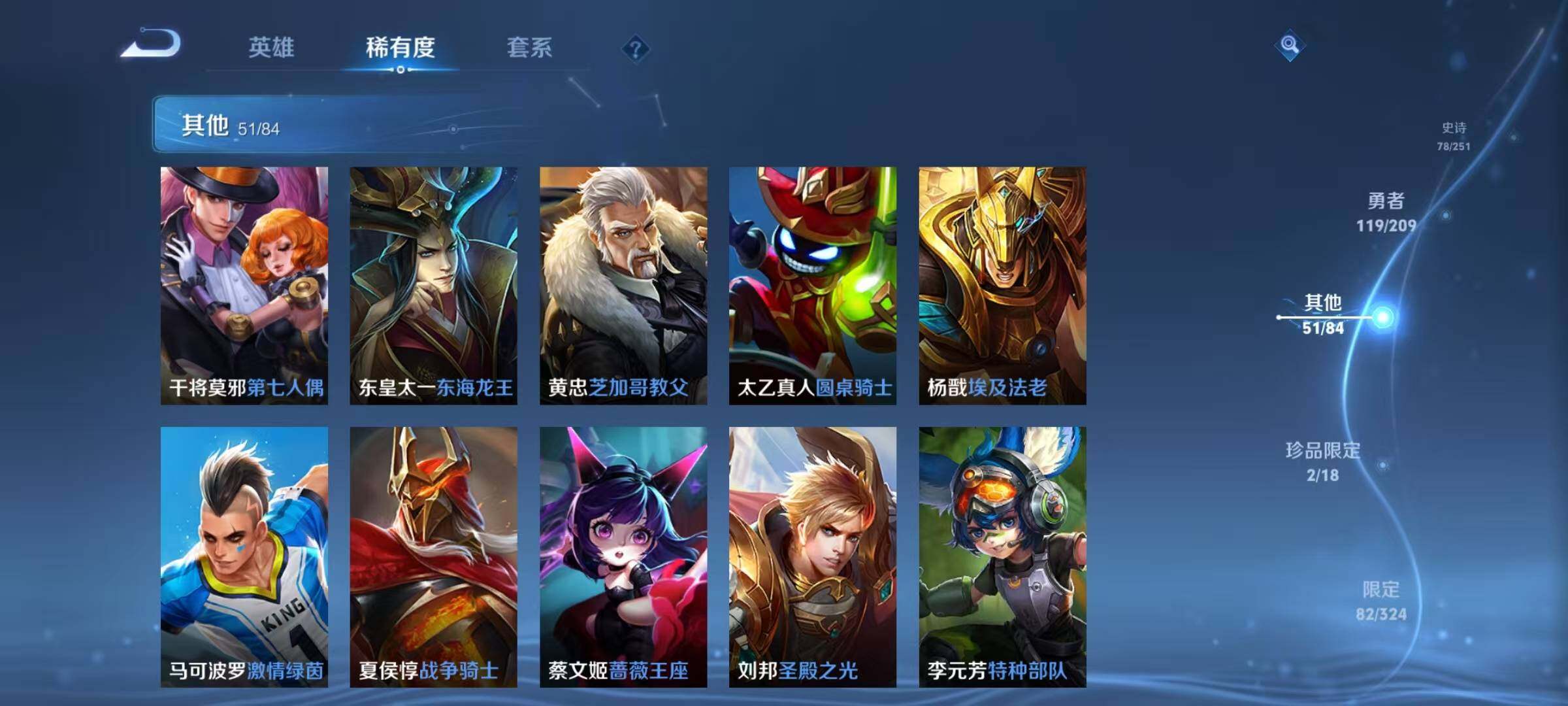 WZEY3167696王者荣耀账号详情图27 WZEY3167696王者荣耀账号详情图27