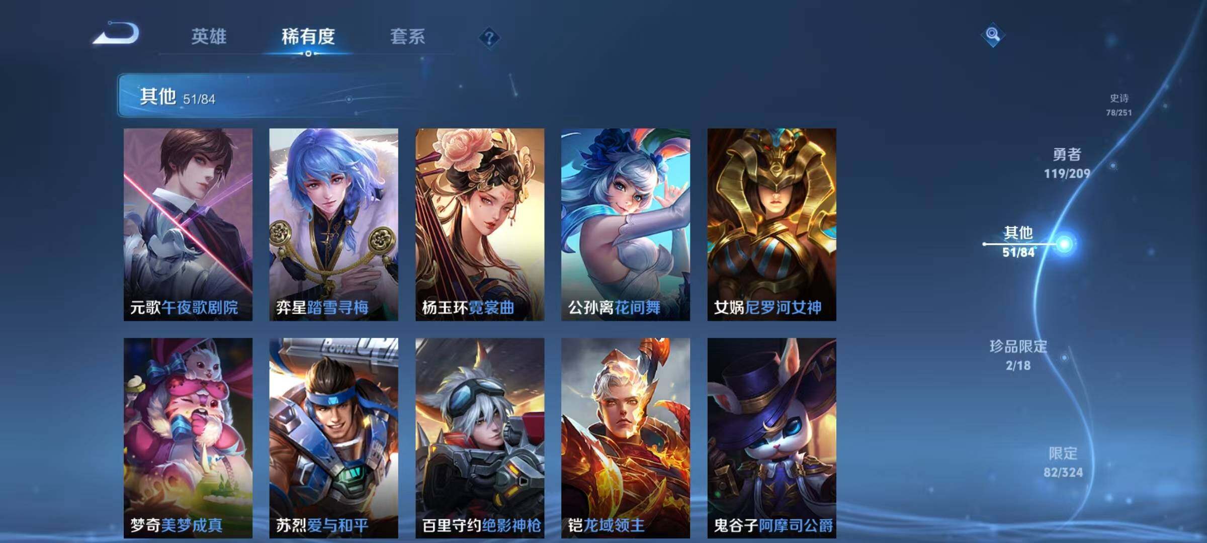 WZEY3167696王者荣耀账号详情图28 WZEY3167696王者荣耀账号详情图28
