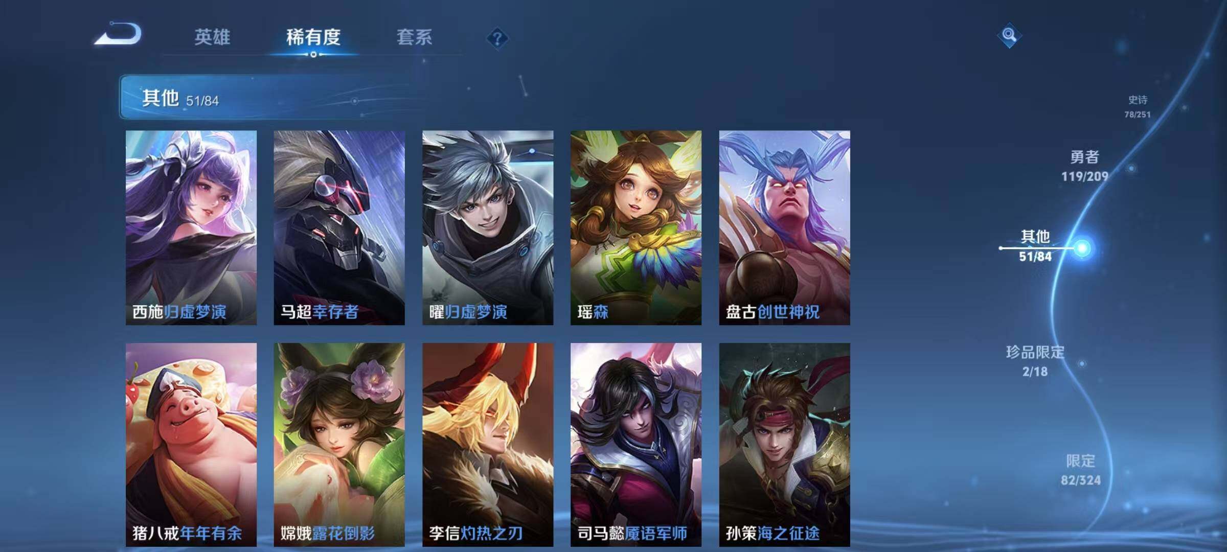 WZEY3167696王者荣耀账号详情图29 WZEY3167696王者荣耀账号详情图29