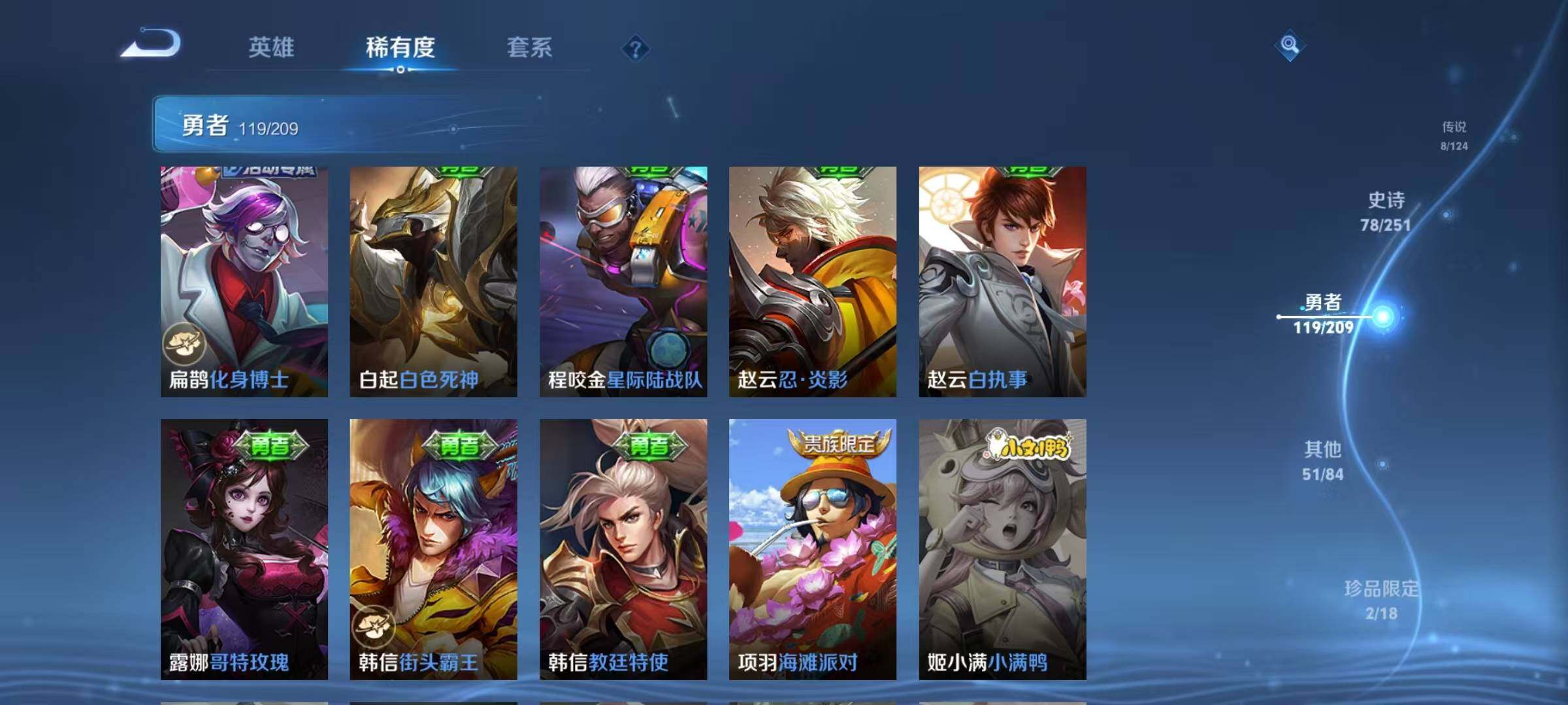 WZEY3167696王者荣耀账号详情图31 WZEY3167696王者荣耀账号详情图31