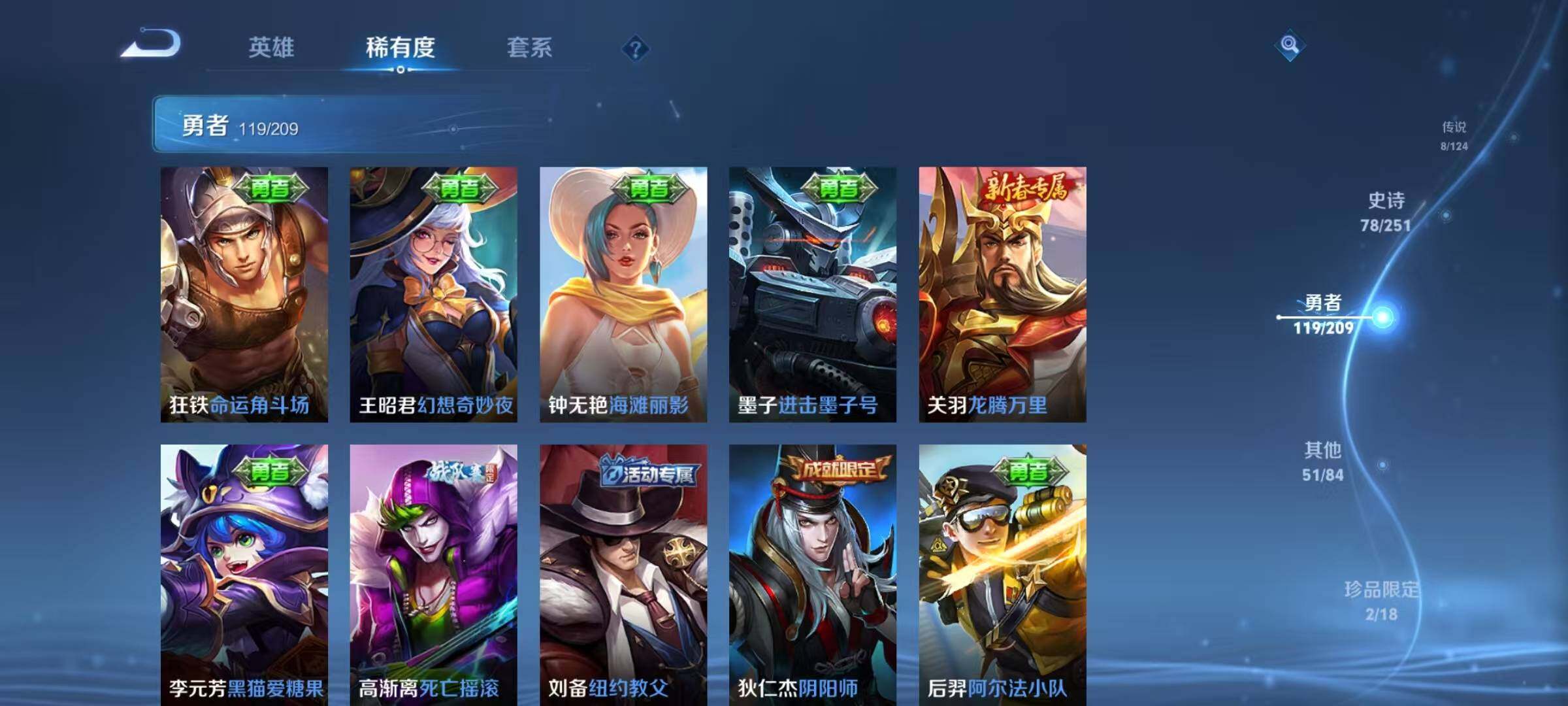 WZEY3167696王者荣耀账号详情图32 WZEY3167696王者荣耀账号详情图32