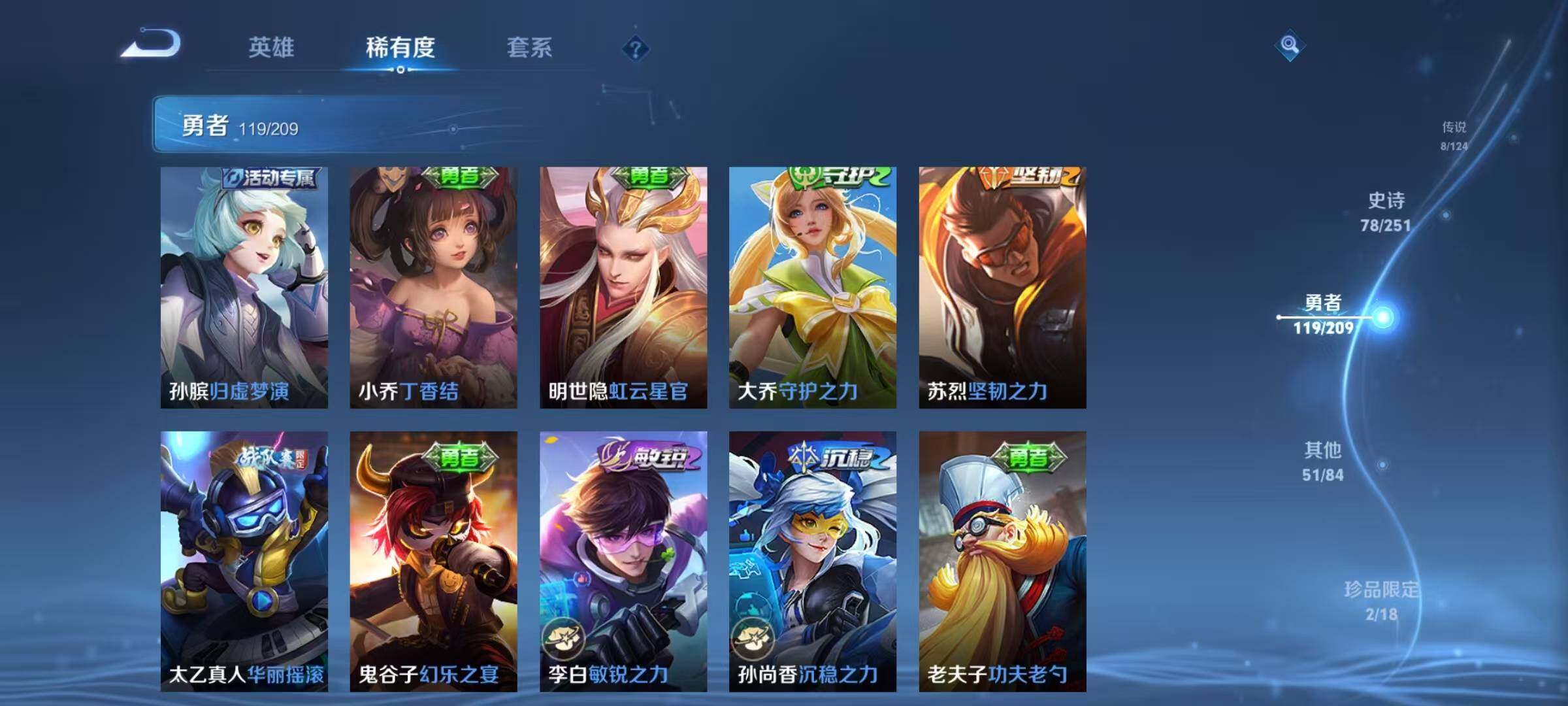 WZEY3167696王者荣耀账号详情图33 WZEY3167696王者荣耀账号详情图33
