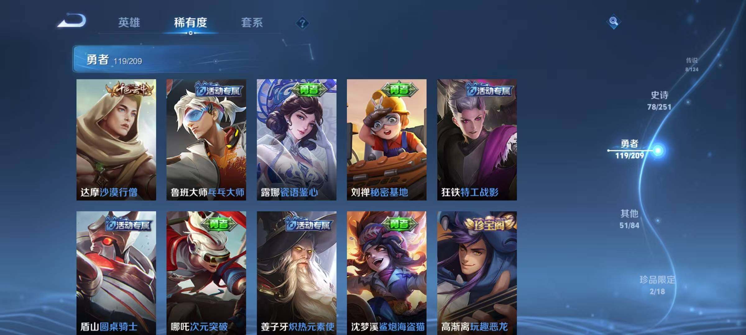 WZEY3167696王者荣耀账号详情图34 WZEY3167696王者荣耀账号详情图34