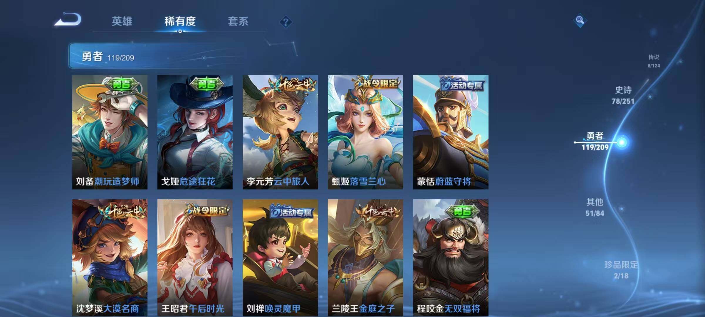 WZEY3167696王者荣耀账号详情图35 WZEY3167696王者荣耀账号详情图35