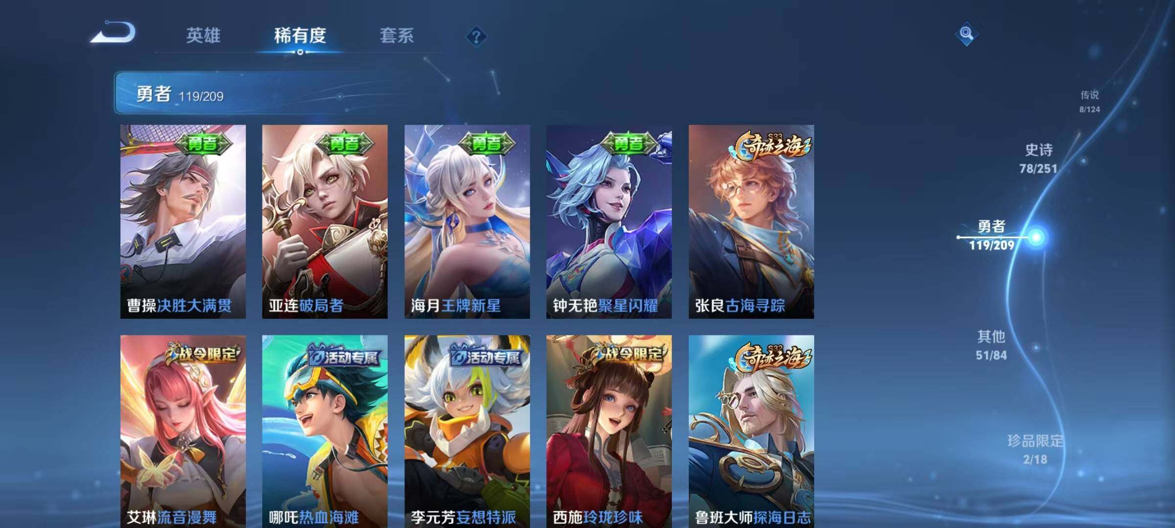 WZEY3167696王者荣耀账号详情图36 WZEY3167696王者荣耀账号详情图36