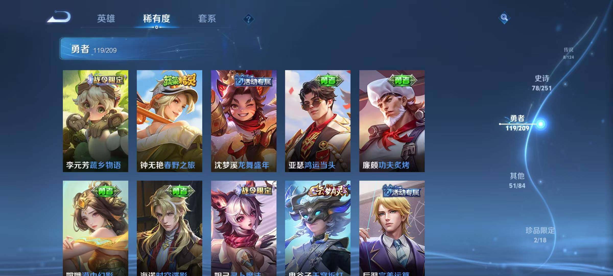 WZEY3167696王者荣耀账号详情图37 WZEY3167696王者荣耀账号详情图37