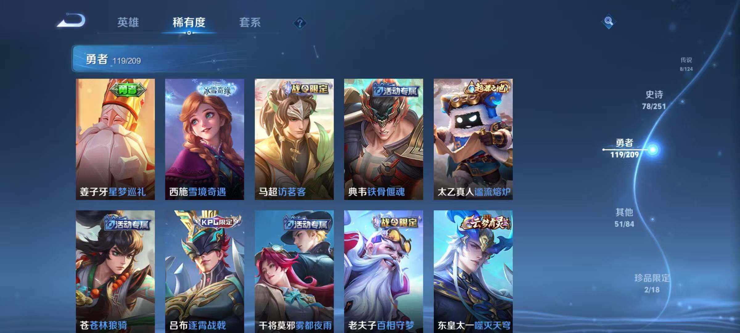 WZEY3167696王者荣耀账号详情图39 WZEY3167696王者荣耀账号详情图39