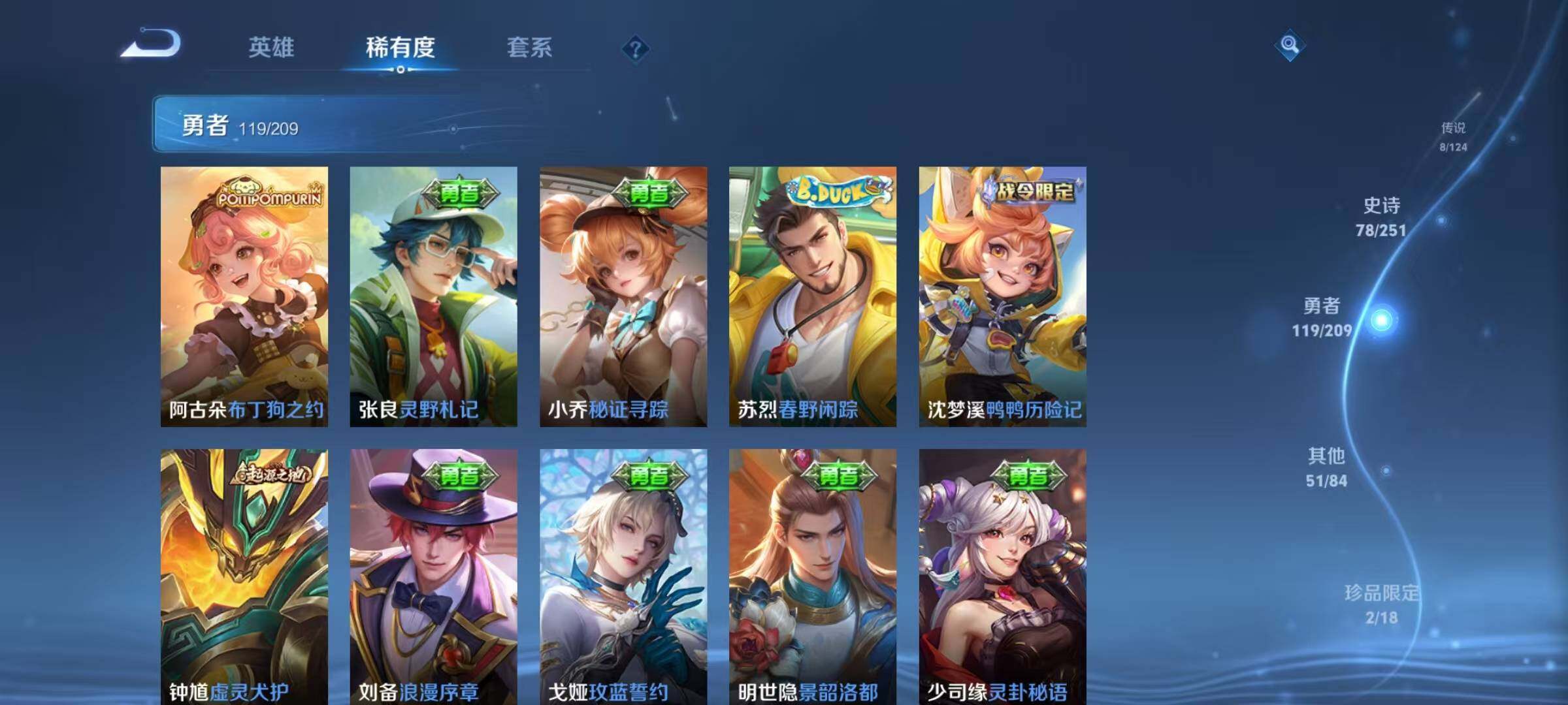 WZEY3167696王者荣耀账号详情图40 WZEY3167696王者荣耀账号详情图40