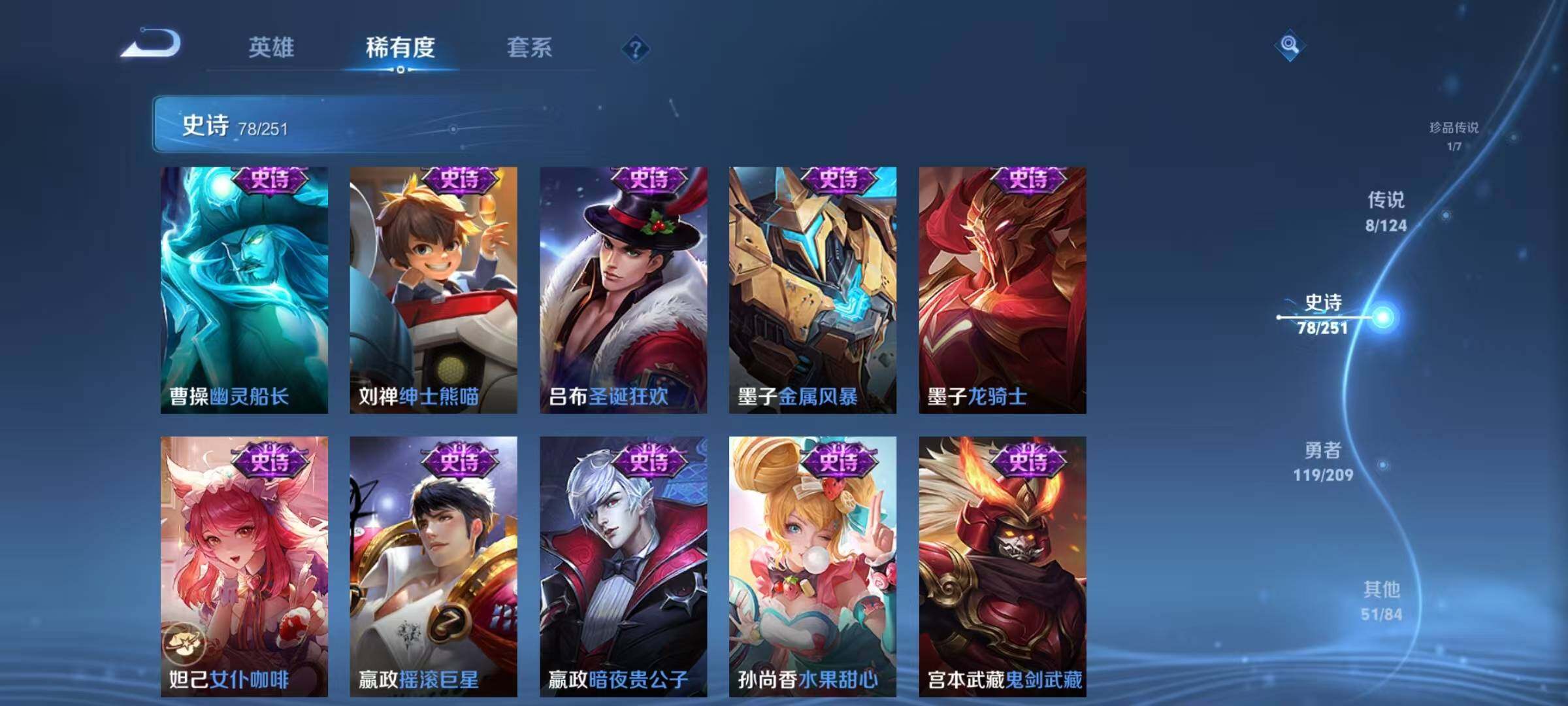 WZEY3167696王者荣耀账号详情图41 WZEY3167696王者荣耀账号详情图41