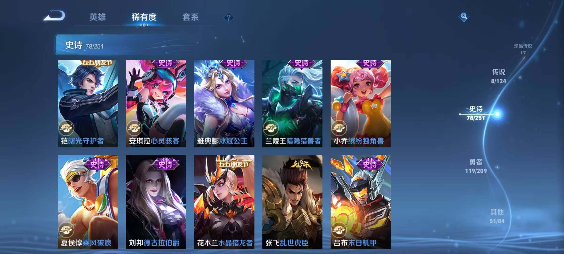 WZEY3167696王者荣耀账号详情图42 WZEY3167696王者荣耀账号详情图42