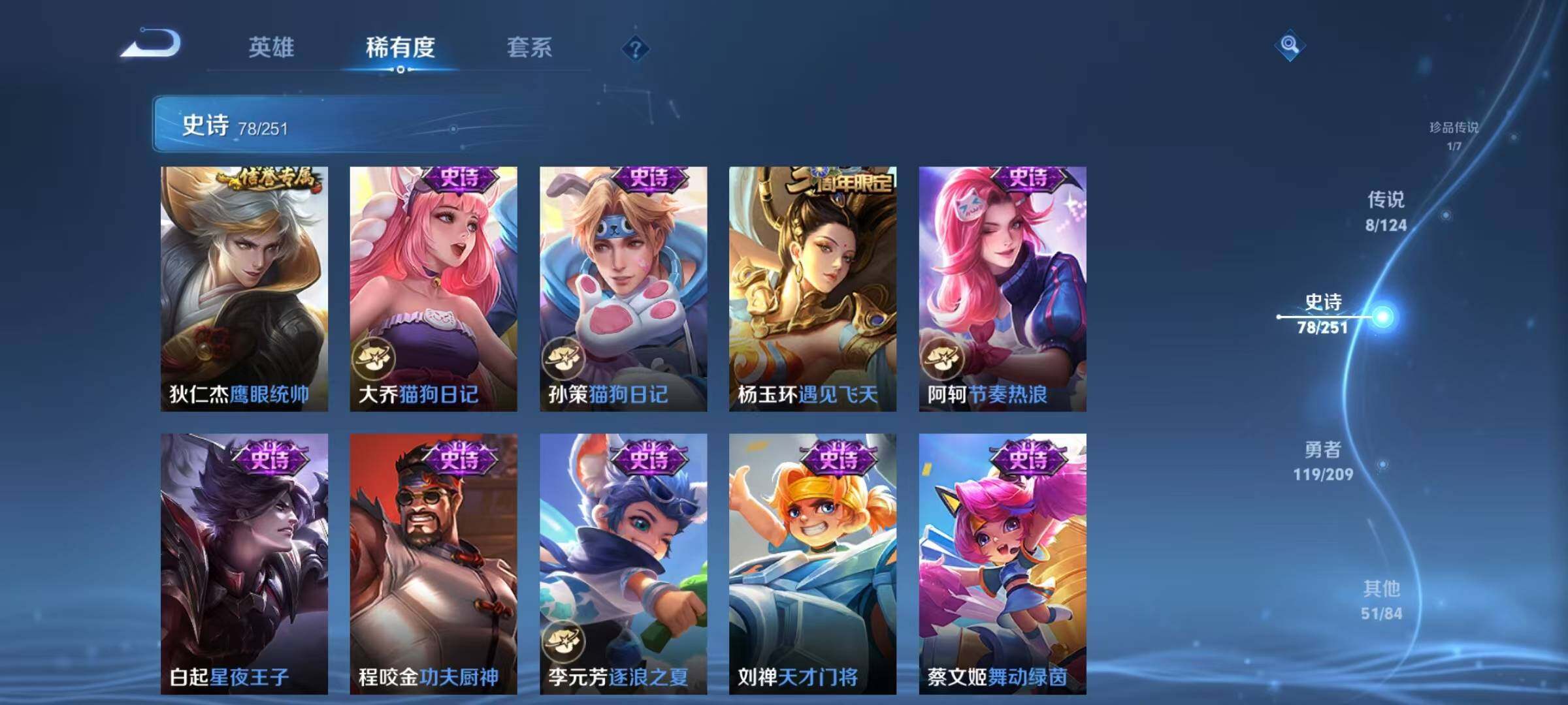 WZEY3167696王者荣耀账号详情图43 WZEY3167696王者荣耀账号详情图43