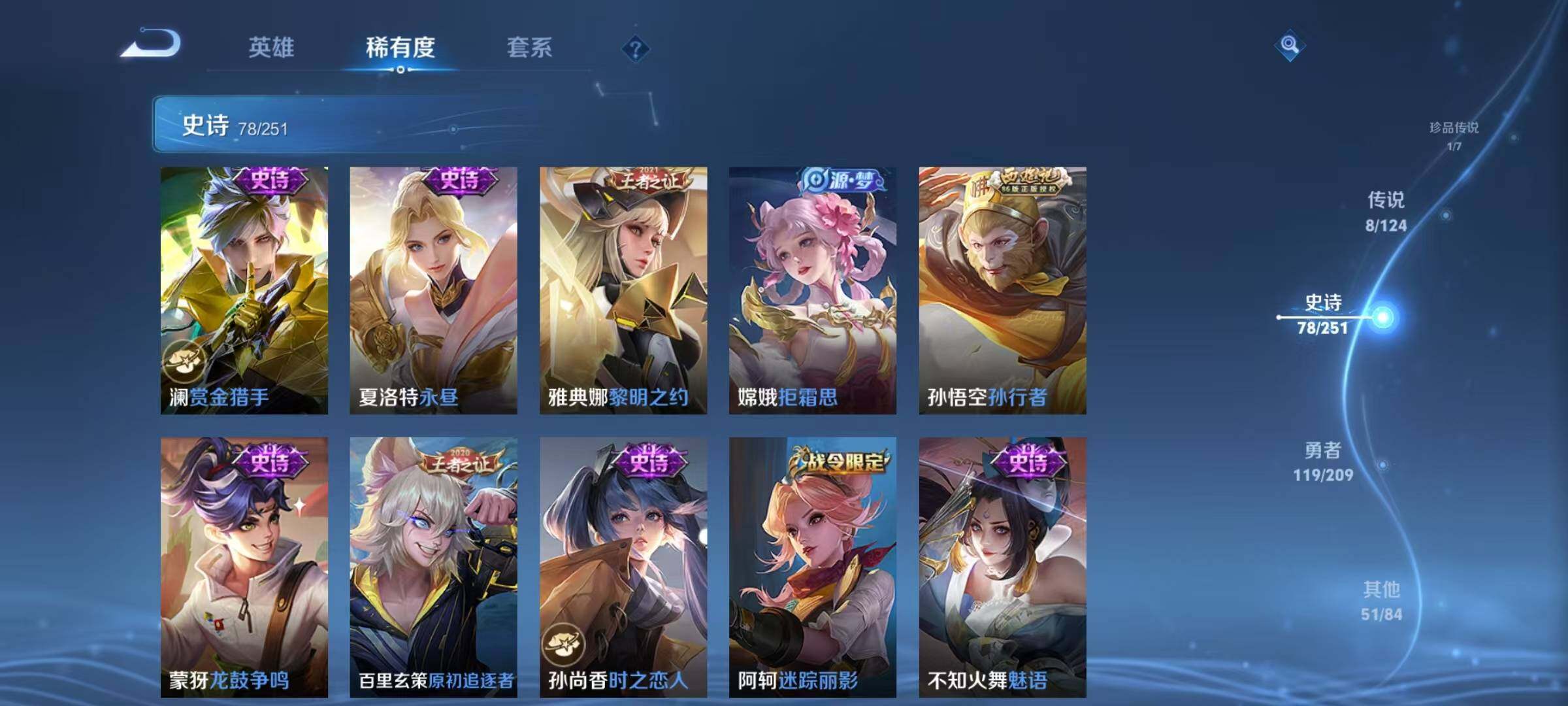 WZEY3167696王者荣耀账号详情图44 WZEY3167696王者荣耀账号详情图44