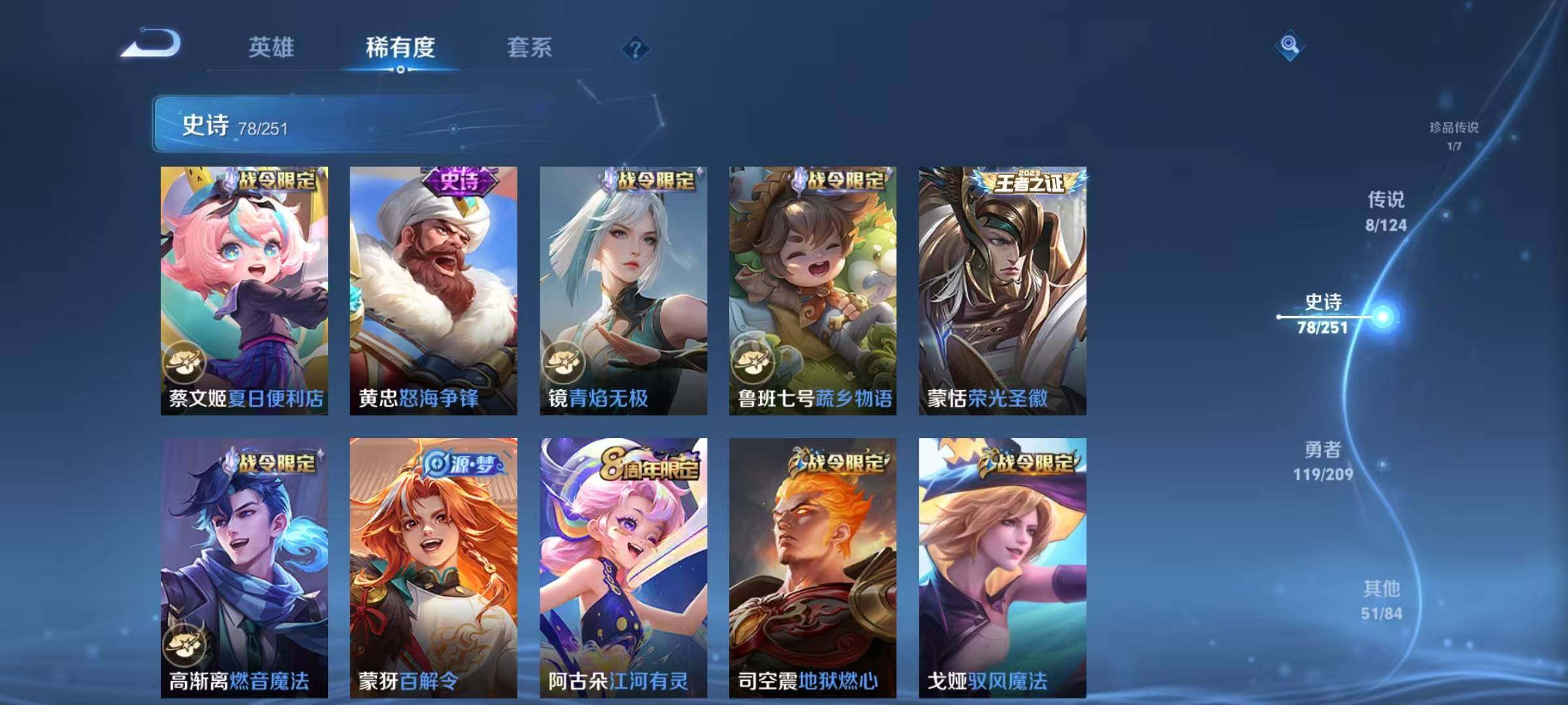 WZEY3167696王者荣耀账号详情图45 WZEY3167696王者荣耀账号详情图45
