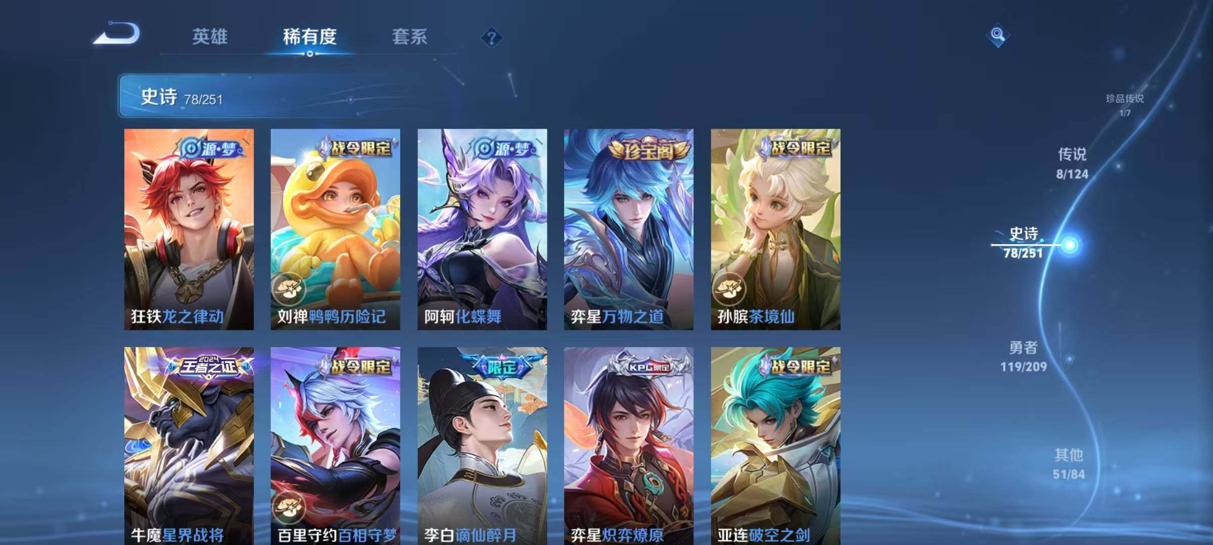 WZEY3167696王者荣耀账号详情图46 WZEY3167696王者荣耀账号详情图46