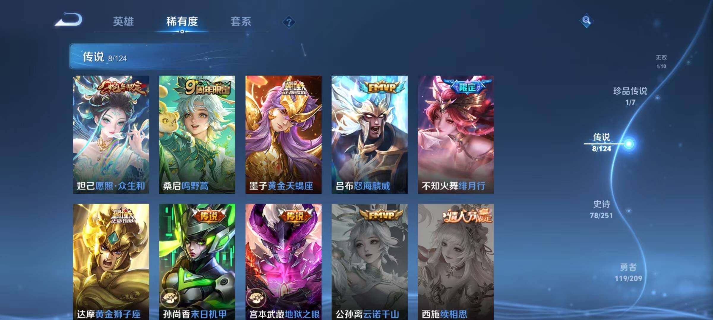 WZEY3167696王者荣耀账号详情图12 WZEY3167696王者荣耀账号详情图12