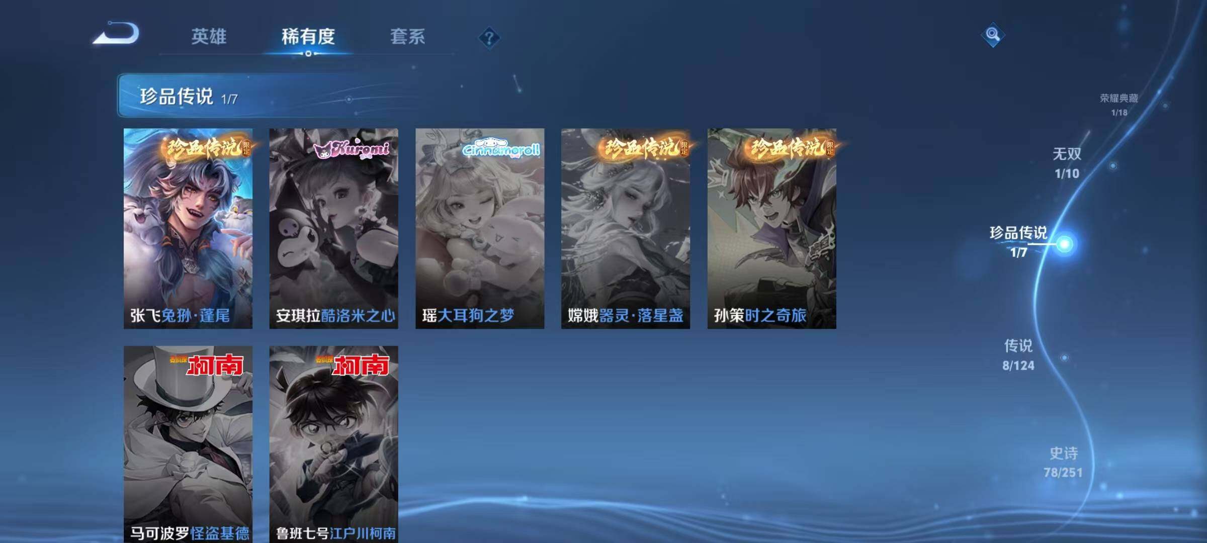 WZEY3167696王者荣耀账号详情图11 WZEY3167696王者荣耀账号详情图11