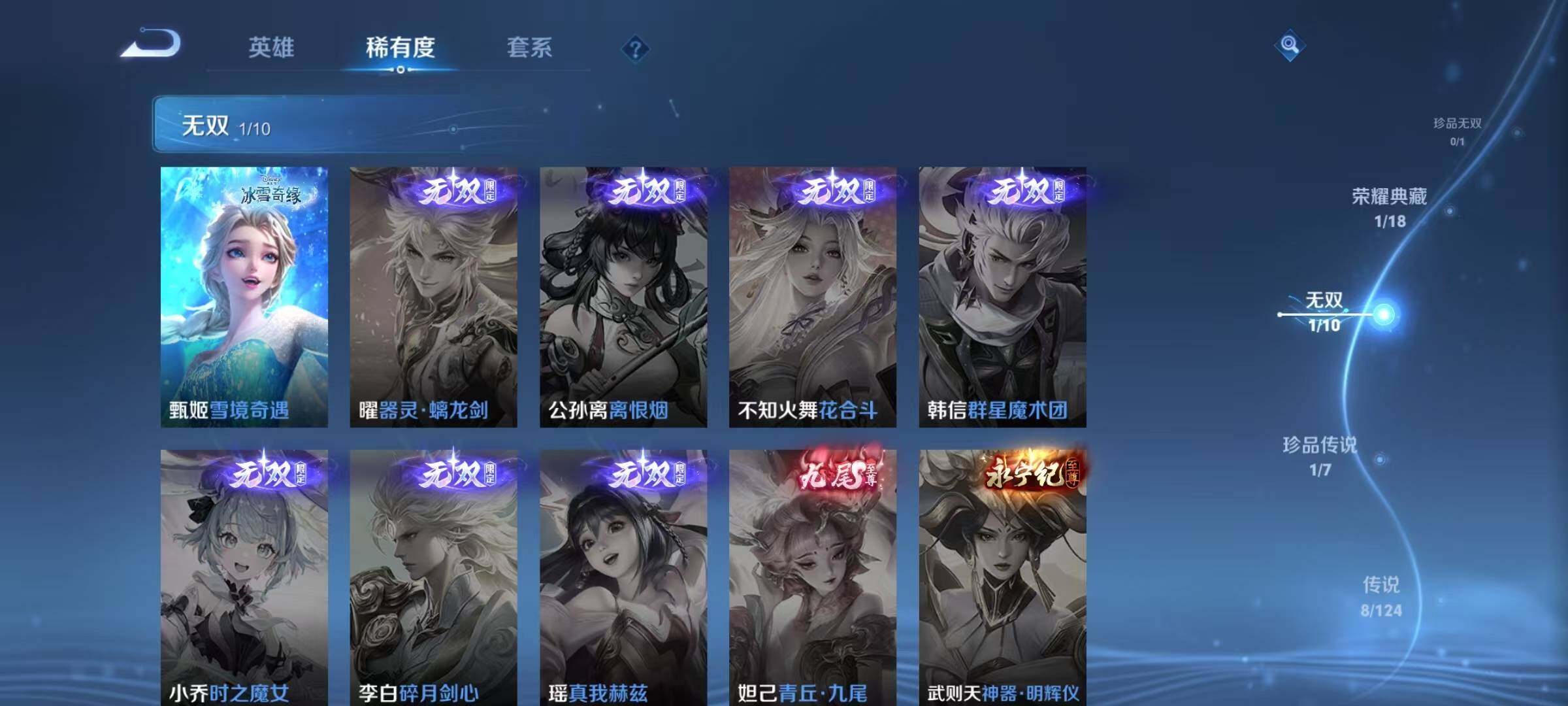WZEY3167696王者荣耀账号详情图10 WZEY3167696王者荣耀账号详情图10