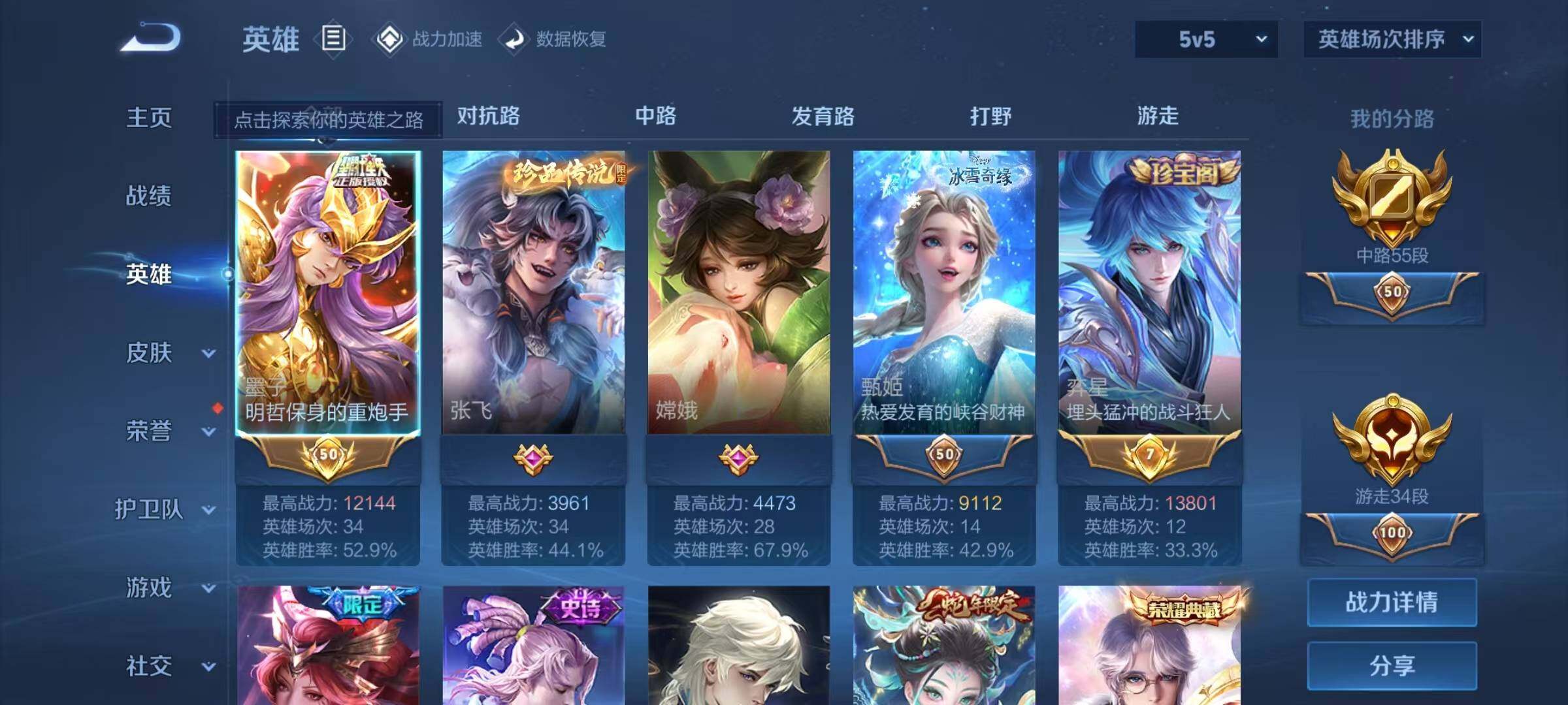 WZEY3167696王者荣耀账号详情图47 WZEY3167696王者荣耀账号详情图47