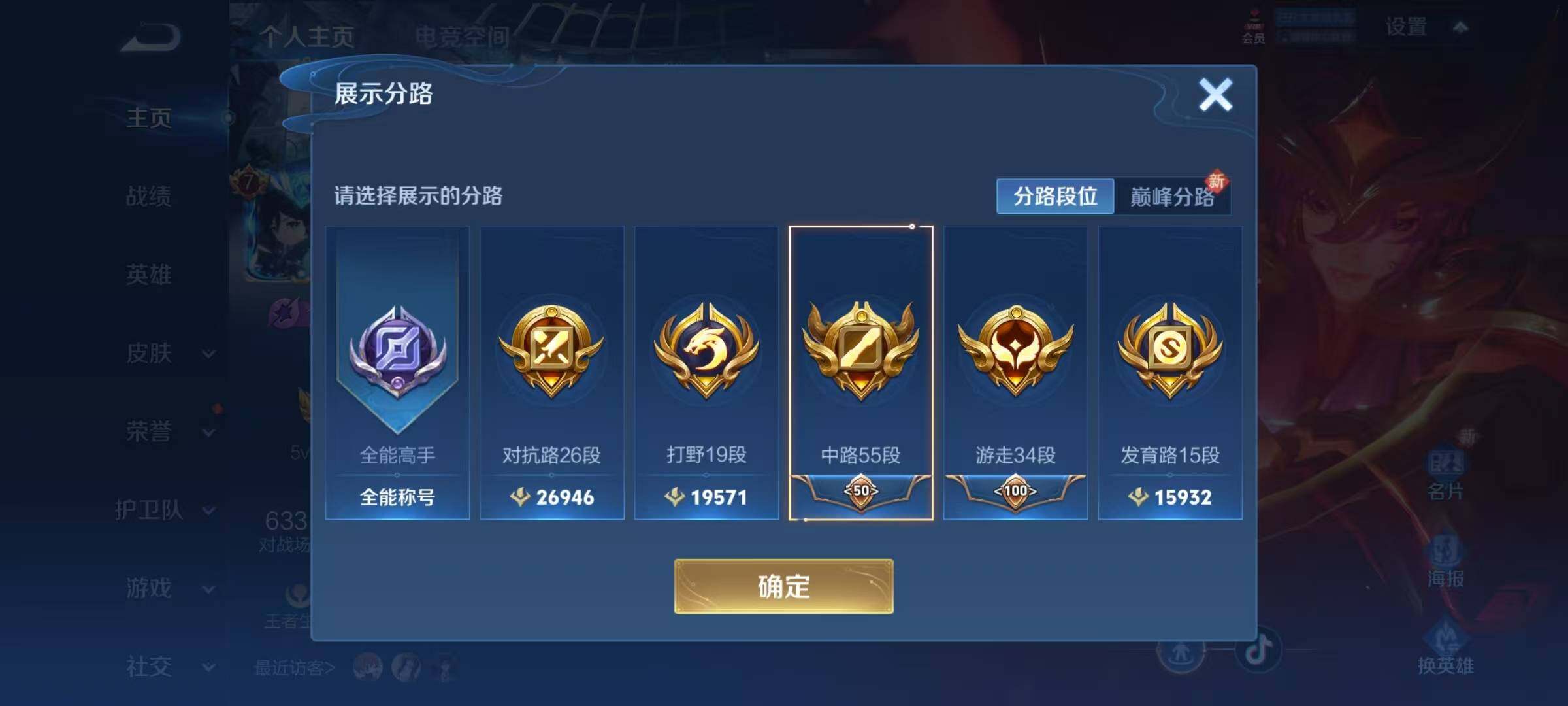 WZEY3167696王者荣耀账号详情图49 WZEY3167696王者荣耀账号详情图49