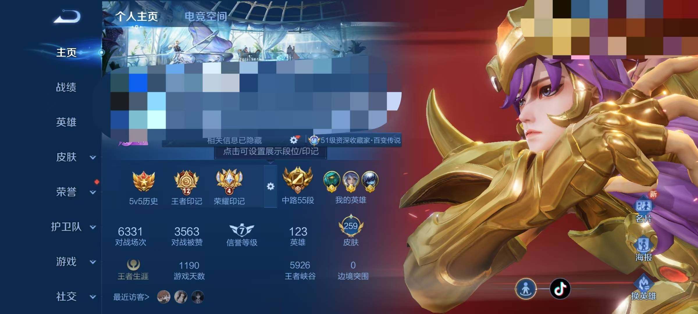 WZEY3167696王者荣耀账号详情图50 WZEY3167696王者荣耀账号详情图50