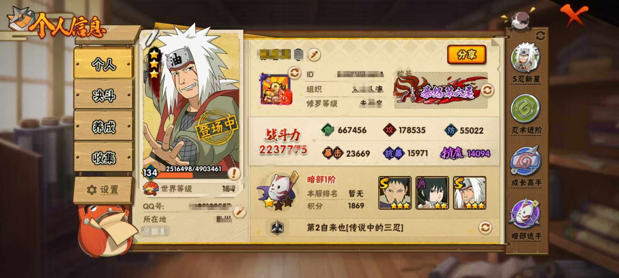 HYEY311001火影忍者账号详情图7 HYEY311001火影忍者账号详情图7
