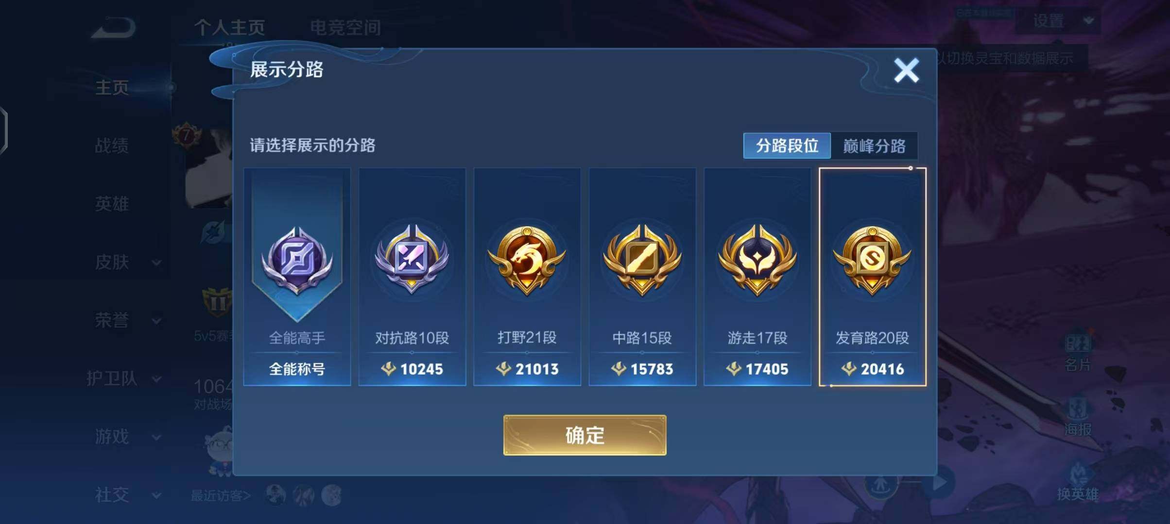 【WZSA548】贵族7/皮肤248/典藏1/传说3/史诗60/英雄122/铠_银白咏叹调/嬴政_优雅恋人/高渐离_玩趣恶龙/狂铁_特工战影/李信_山海·炽霜斩/孙悟空_齐天大圣/桑启_鸣野蒿/姜子