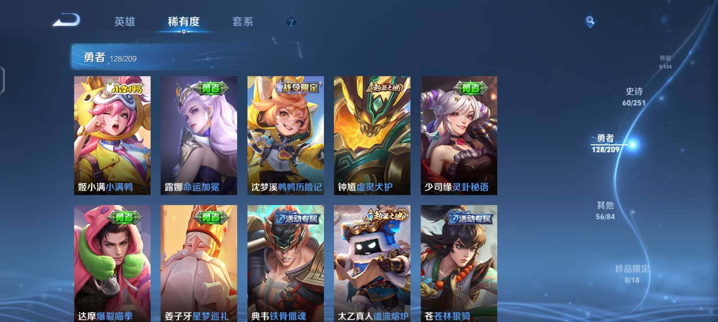 【WZSA548】贵族7/皮肤248/典藏1/传说3/史诗60/英雄122/铠_银白咏叹调/嬴政_优雅恋人/高渐离_玩趣恶龙/狂铁_特工战影/李信_山海·炽霜斩/孙悟空_齐天大圣/桑启_鸣野蒿/姜子