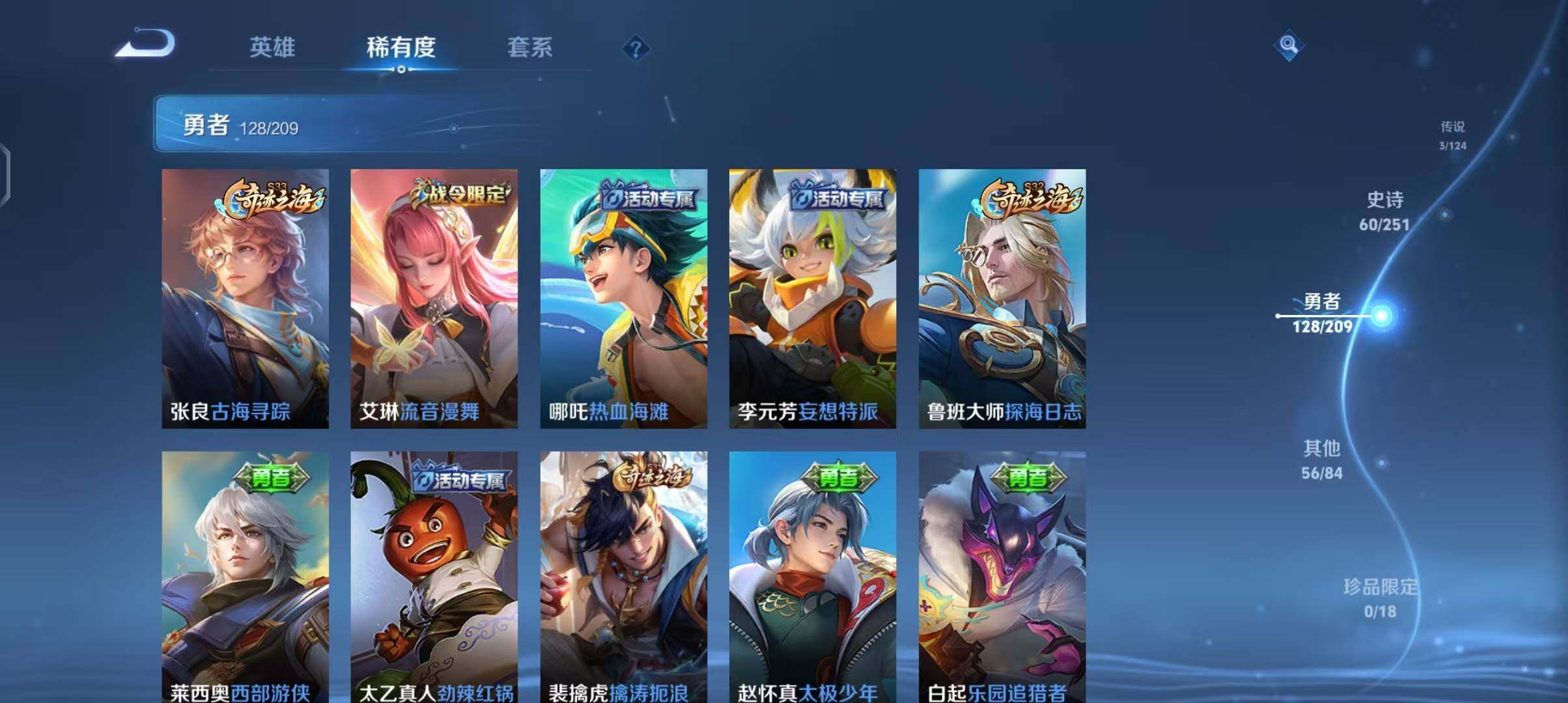 【WZSA548】贵族7/皮肤248/典藏1/传说3/史诗60/英雄122/铠_银白咏叹调/嬴政_优雅恋人/高渐离_玩趣恶龙/狂铁_特工战影/李信_山海·炽霜斩/孙悟空_齐天大圣/桑启_鸣野蒿/姜子