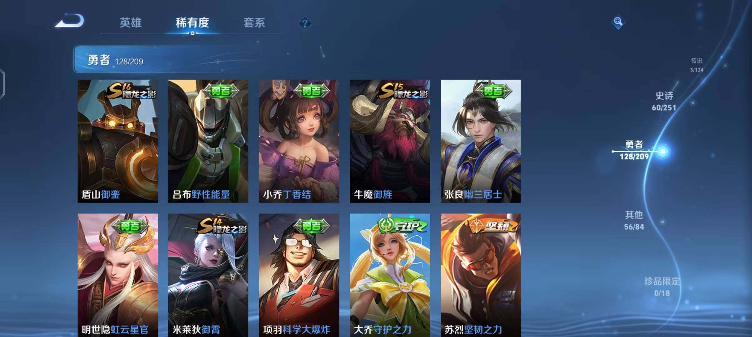 【WZSA548】贵族7/皮肤248/典藏1/传说3/史诗60/英雄122/铠_银白咏叹调/嬴政_优雅恋人/高渐离_玩趣恶龙/狂铁_特工战影/李信_山海·炽霜斩/孙悟空_齐天大圣/桑启_鸣野蒿/姜子
