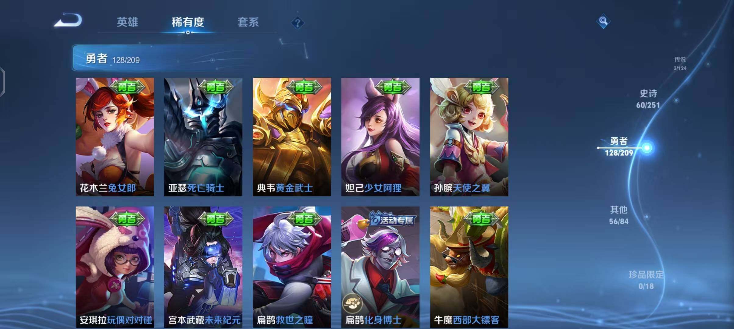 【WZSA548】贵族7/皮肤248/典藏1/传说3/史诗60/英雄122/铠_银白咏叹调/嬴政_优雅恋人/高渐离_玩趣恶龙/狂铁_特工战影/李信_山海·炽霜斩/孙悟空_齐天大圣/桑启_鸣野蒿/姜子