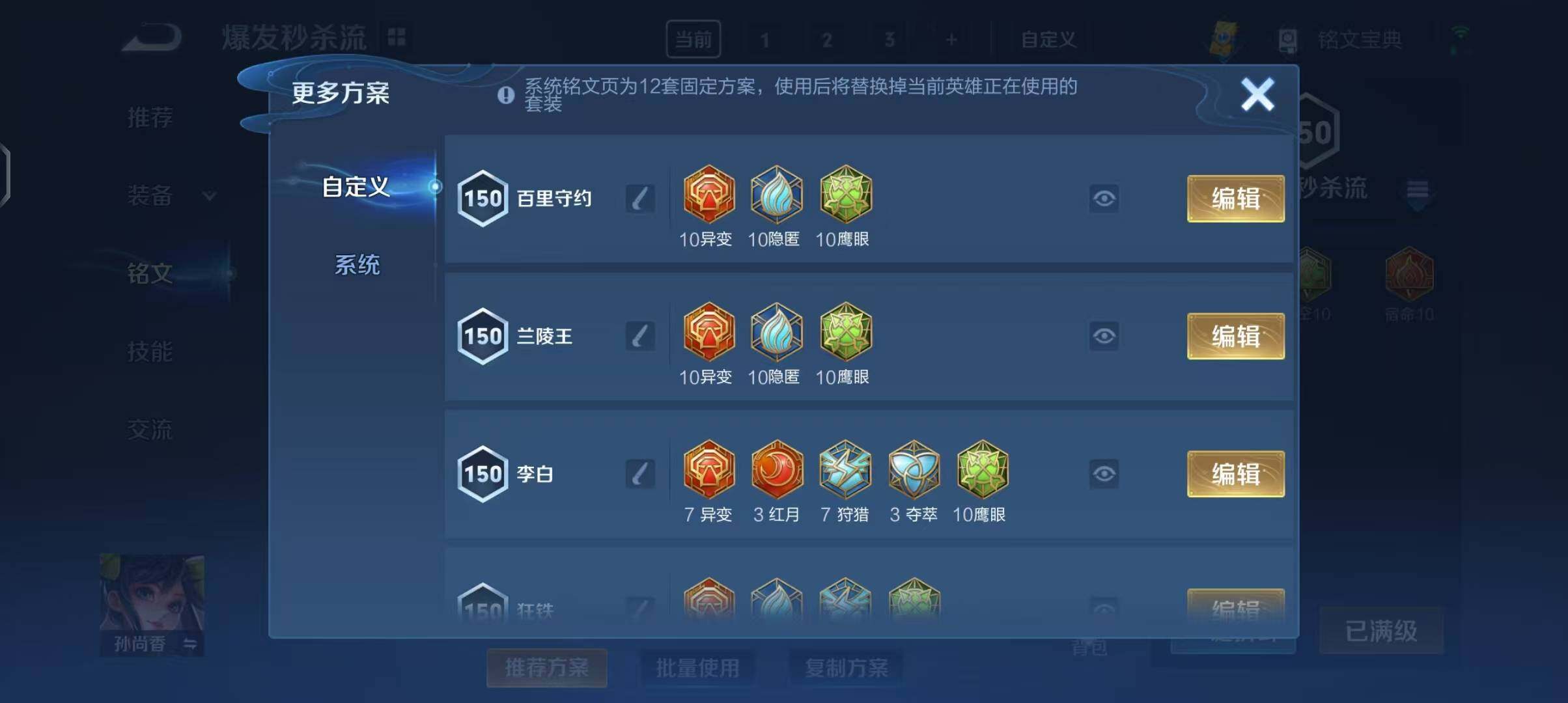 【WZSA548】贵族7/皮肤248/典藏1/传说3/史诗60/英雄122/铠_银白咏叹调/嬴政_优雅恋人/高渐离_玩趣恶龙/狂铁_特工战影/李信_山海·炽霜斩/孙悟空_齐天大圣/桑启_鸣野蒿/姜子