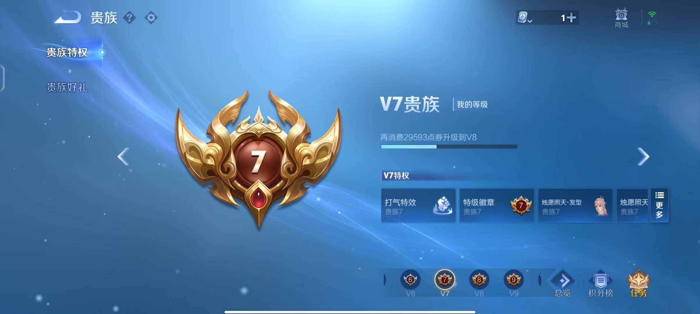 【WZSA548】贵族7/皮肤248/典藏1/传说3/史诗60/英雄122/铠_银白咏叹调/嬴政_优雅恋人/高渐离_玩趣恶龙/狂铁_特工战影/李信_山海·炽霜斩/孙悟空_齐天大圣/桑启_鸣野蒿/姜子