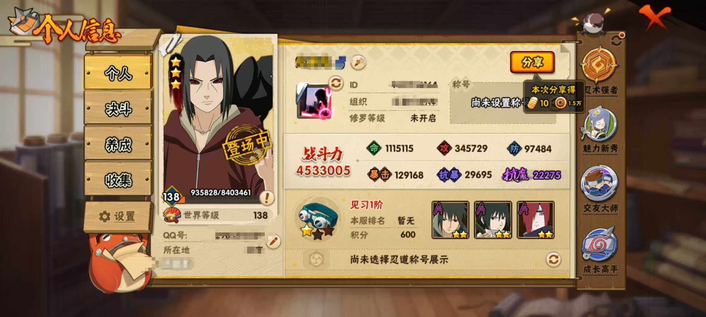 HYEY311002火影忍者账号详情图6 HYEY311002火影忍者账号详情图6