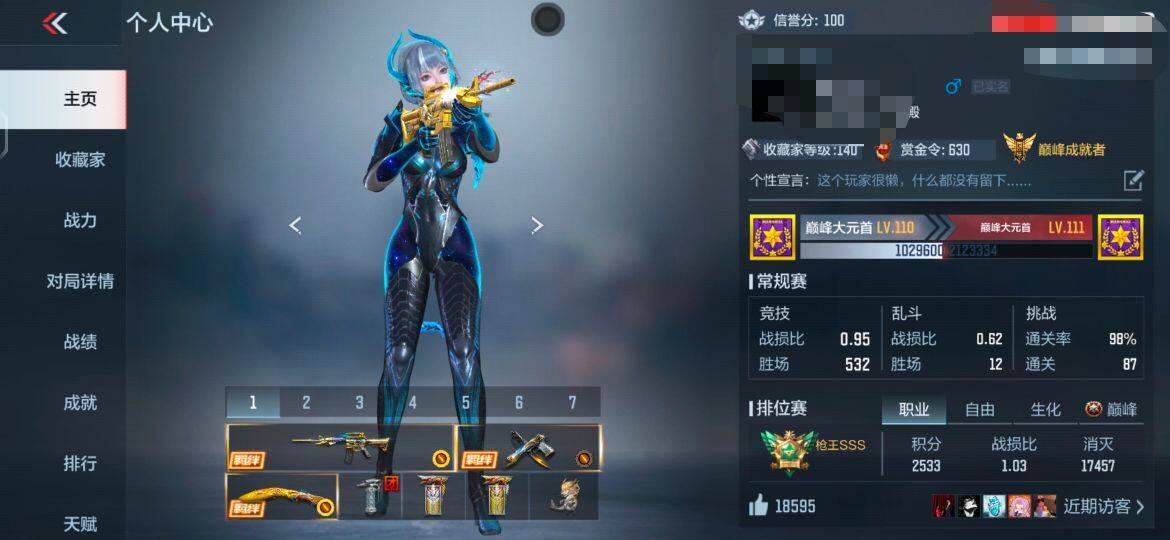CFMEY333635枪战王者账号详情图6 CFMEY333635枪战王者账号详情图6
