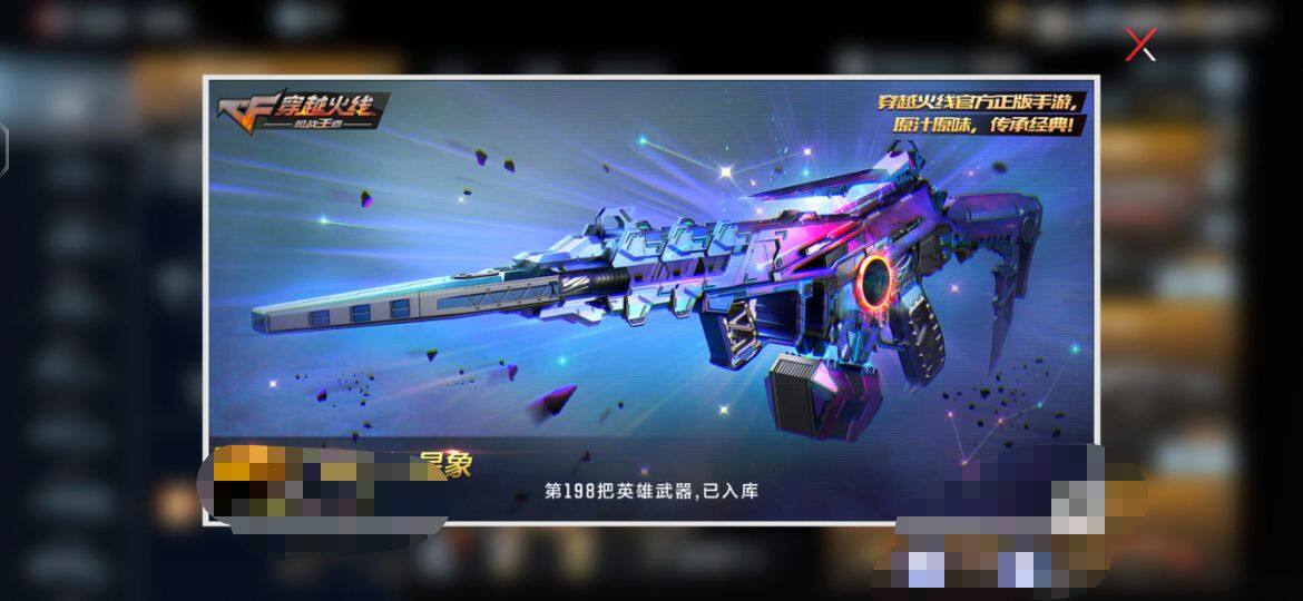 CFMEY333635枪战王者账号详情图7 CFMEY333635枪战王者账号详情图7