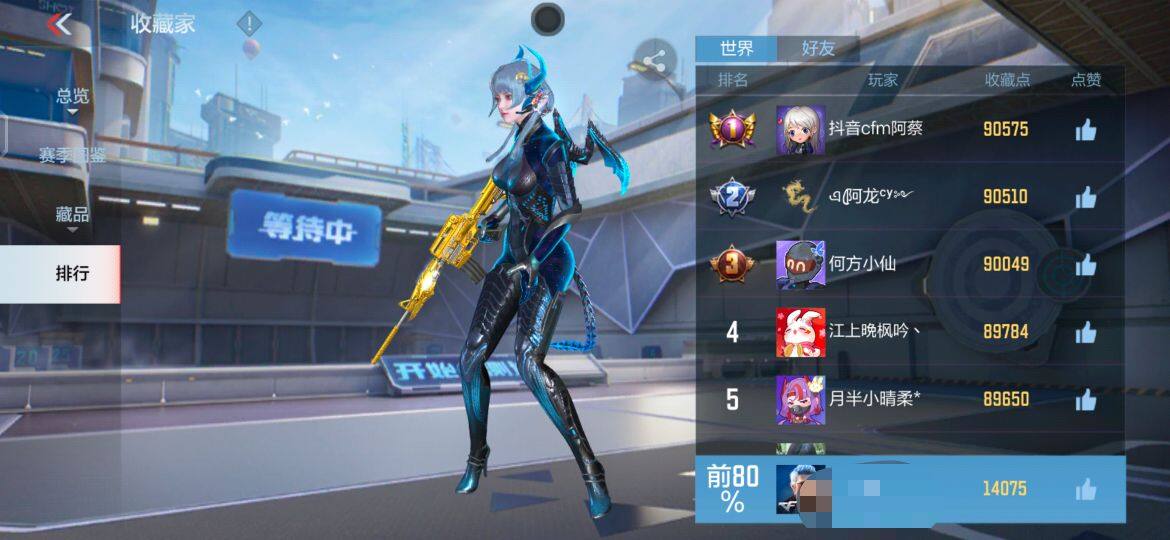 CFMEY333635枪战王者账号详情图8 CFMEY333635枪战王者账号详情图8