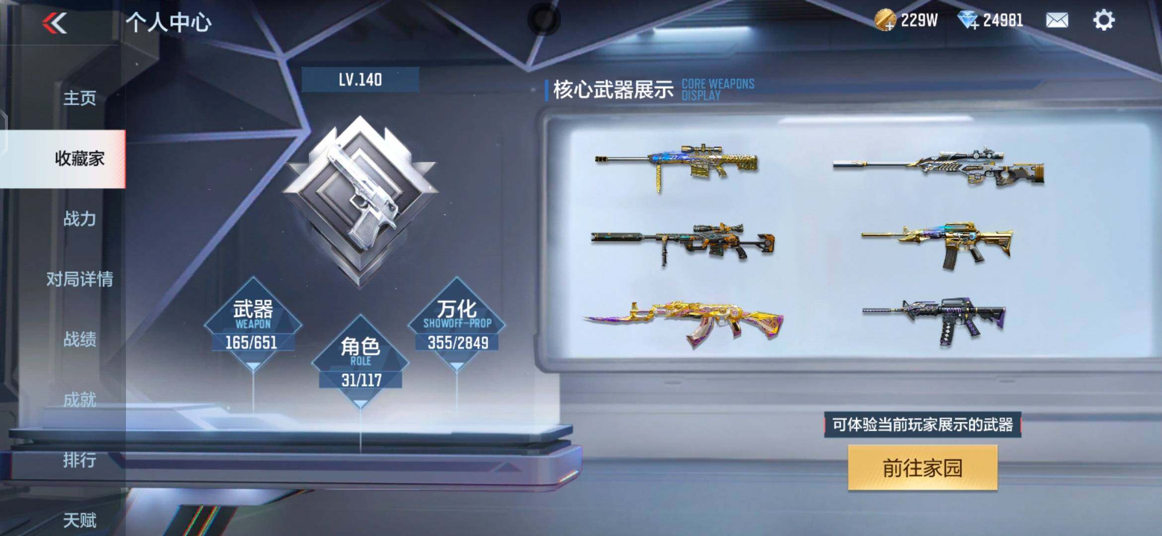 CFMEY333635枪战王者账号详情图9 CFMEY333635枪战王者账号详情图9