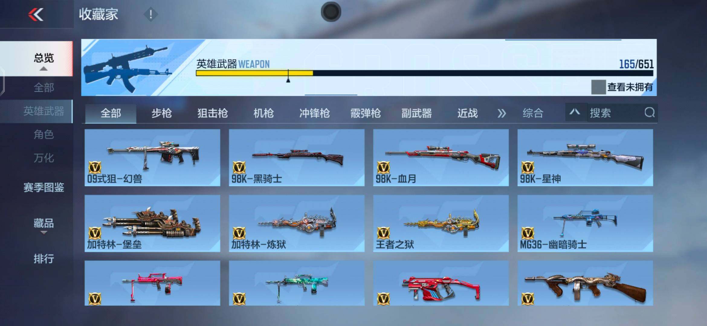 CFMEY333635枪战王者账号详情图19 CFMEY333635枪战王者账号详情图19