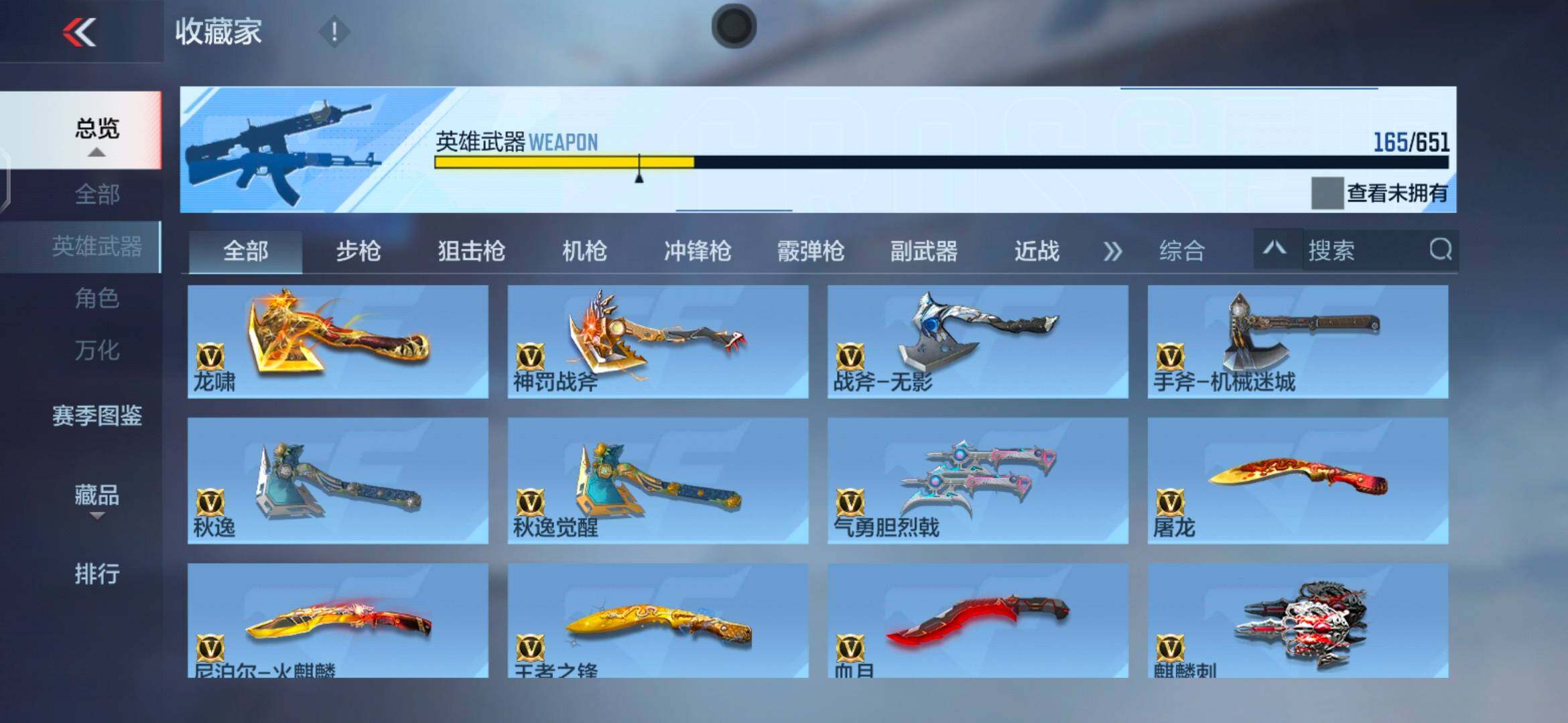 CFMEY333635枪战王者账号详情图23 CFMEY333635枪战王者账号详情图23