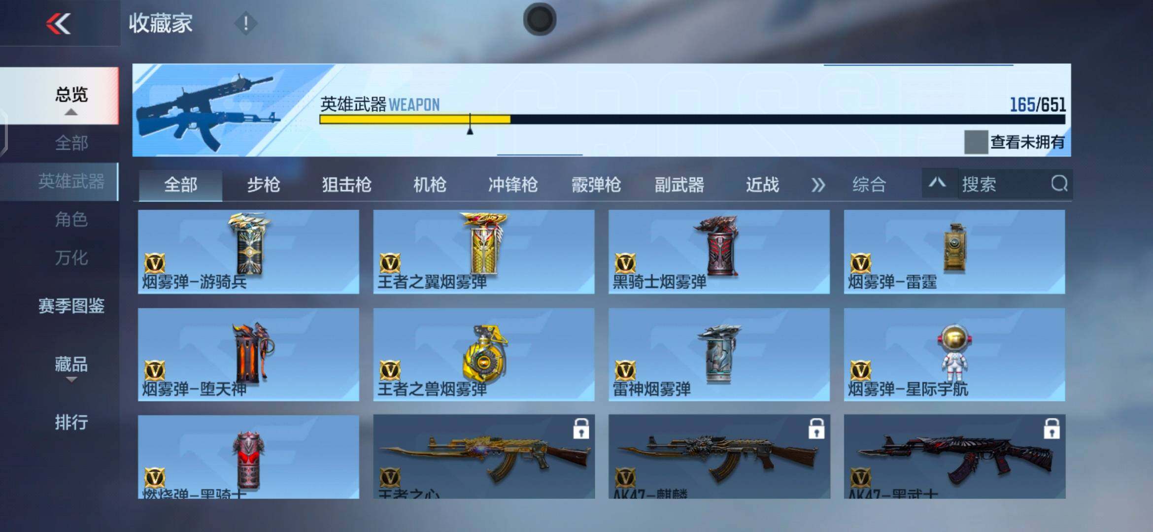 CFMEY333635枪战王者账号详情图27 CFMEY333635枪战王者账号详情图27