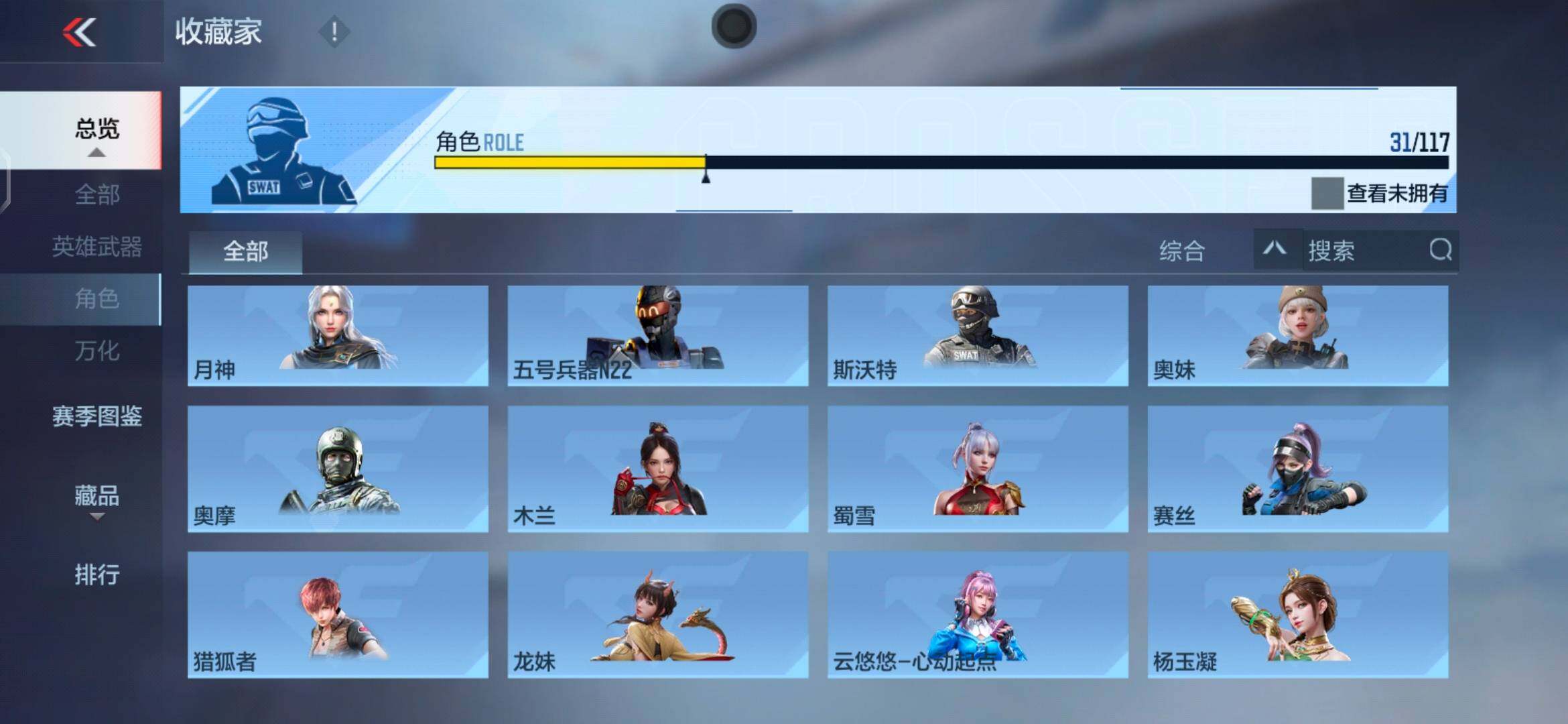 CFMEY333635枪战王者账号详情图28 CFMEY333635枪战王者账号详情图28